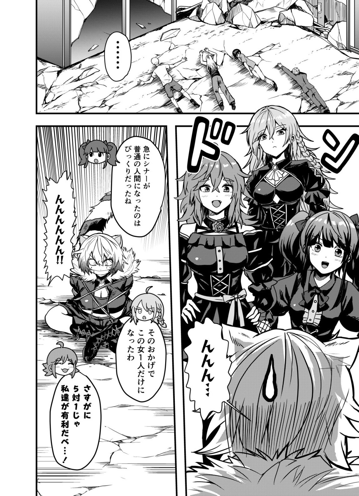 MATORI -VAMPIRE VS MAHOU TORISHIMARI-KAN- RAW Chap 18 - Pic 18