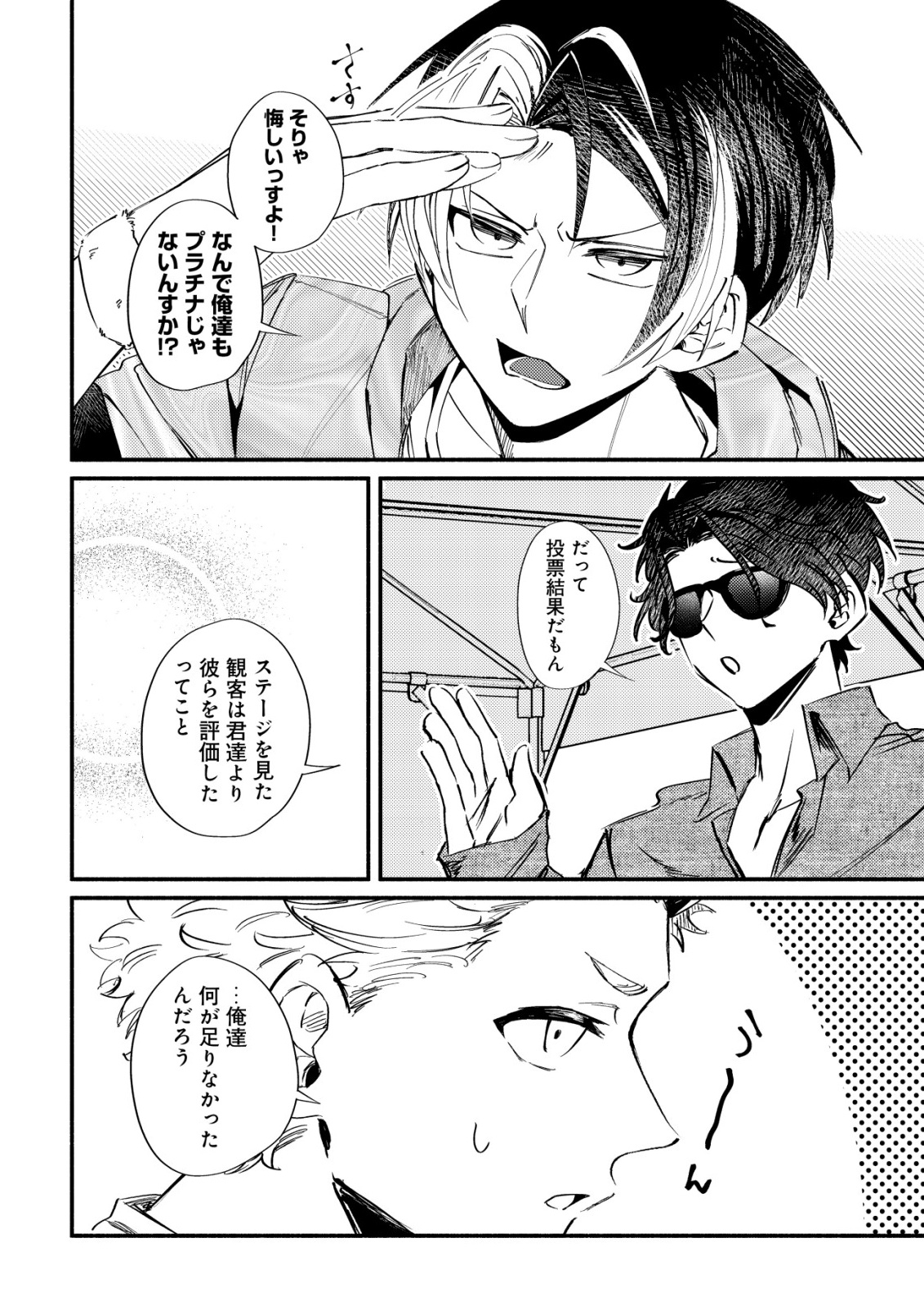 KIRAMEKE☆IDOL ACADEMY Chap 7 - Pic 8