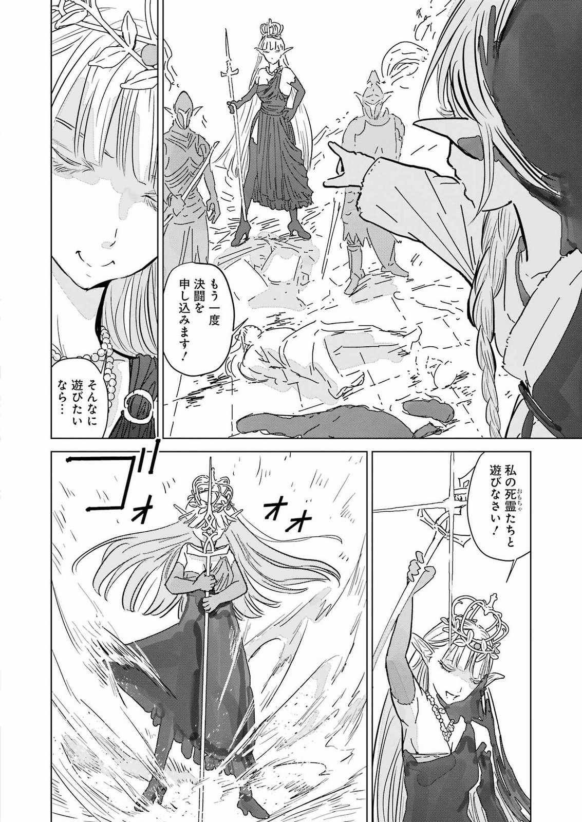 KARATE NO OUJO SILURIA Chap 0 - Pic 34