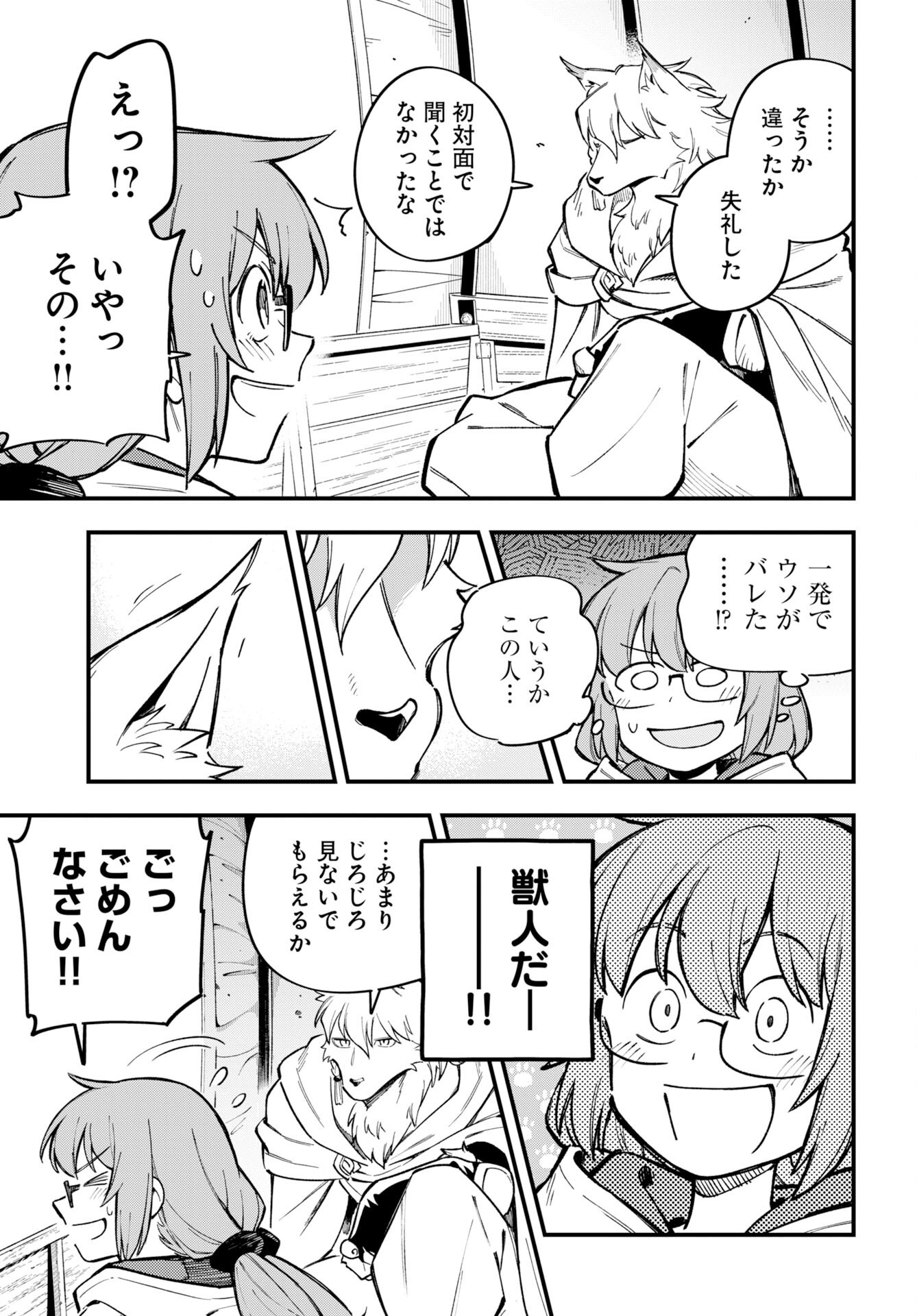 CLIMAX NECROMANCE Chap 29 - Pic 15