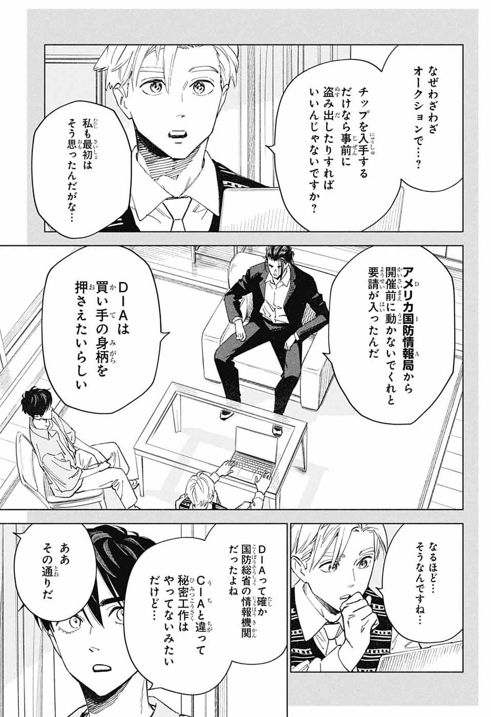 AO NO KAI Chap 9 - Pic 4