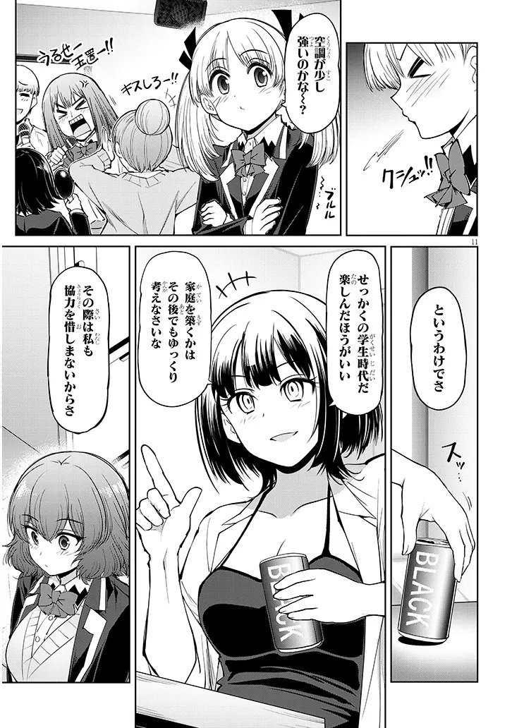 SAEGUSA-SAN WA MEGANE-SENPAI TO KOI WO KAKU Chap 30.1 - Pic 11