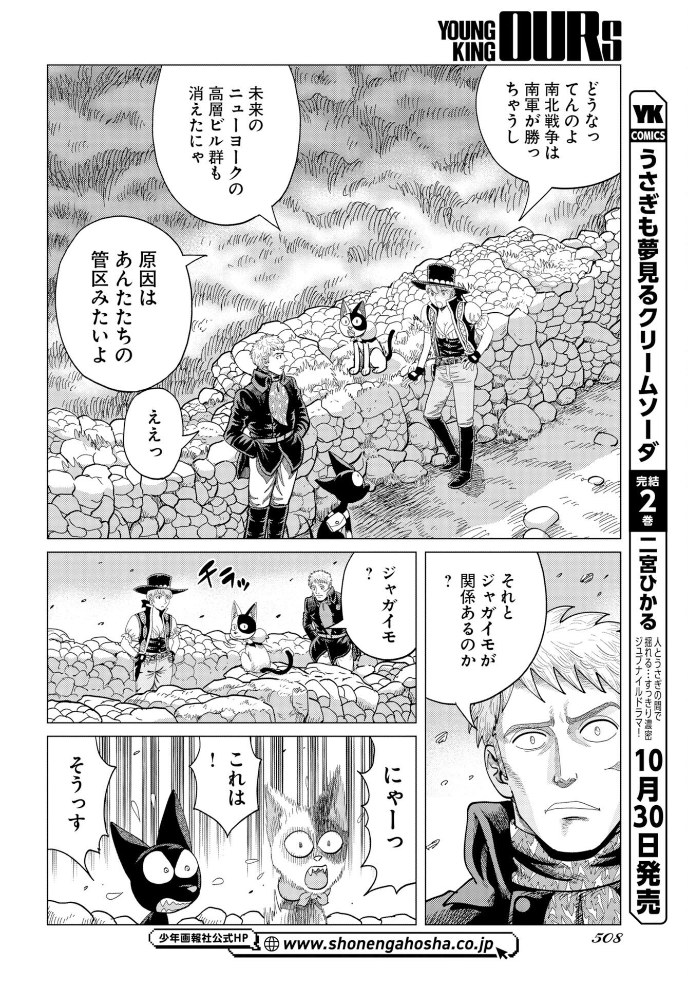 DOG TIMES Chap 23 - Pic 6