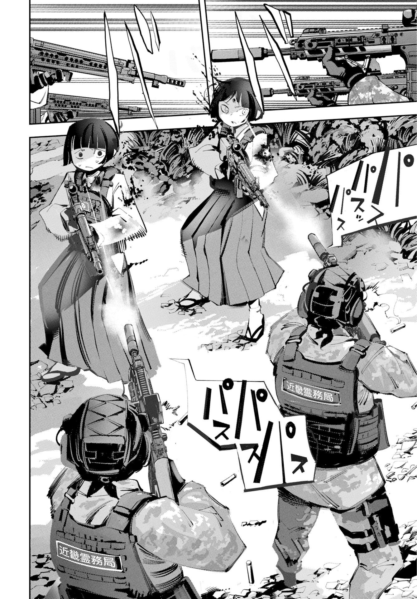 KINKI SPIRITUAL AFFAIRS BUREAU Chap 4 - Pic 34