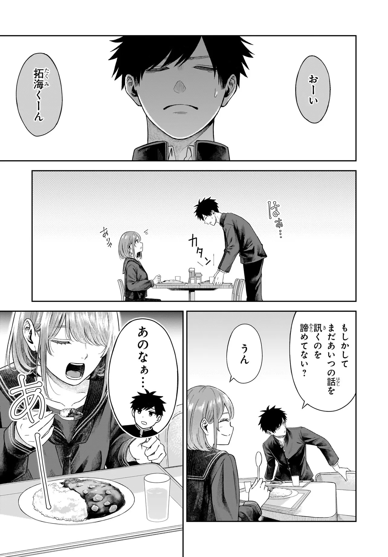 MAJO SUIRI Chap 8 - Pic 5
