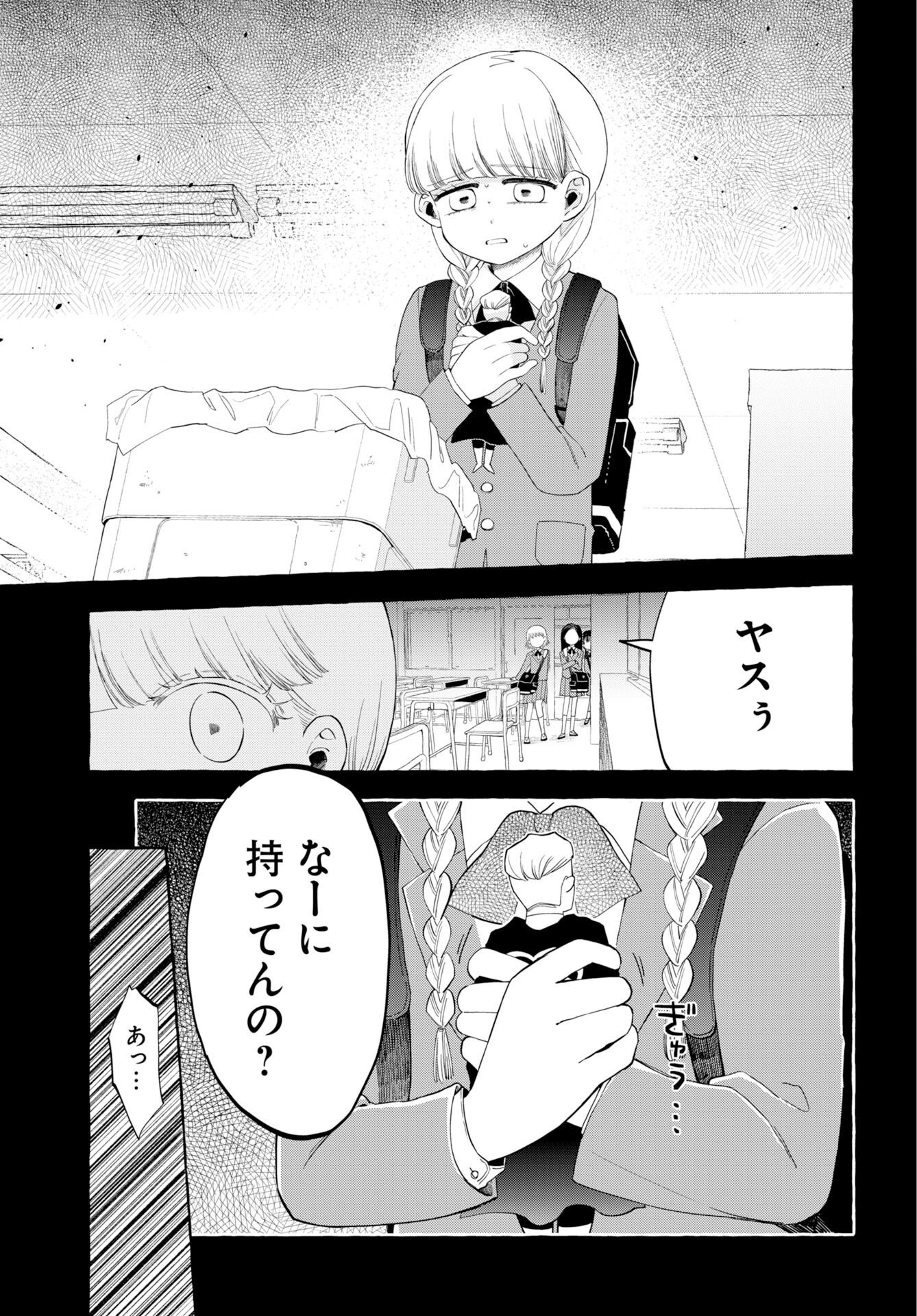 LOST STELLA NO TAIZAISHA-TACHI Chap 19 - Pic 7
