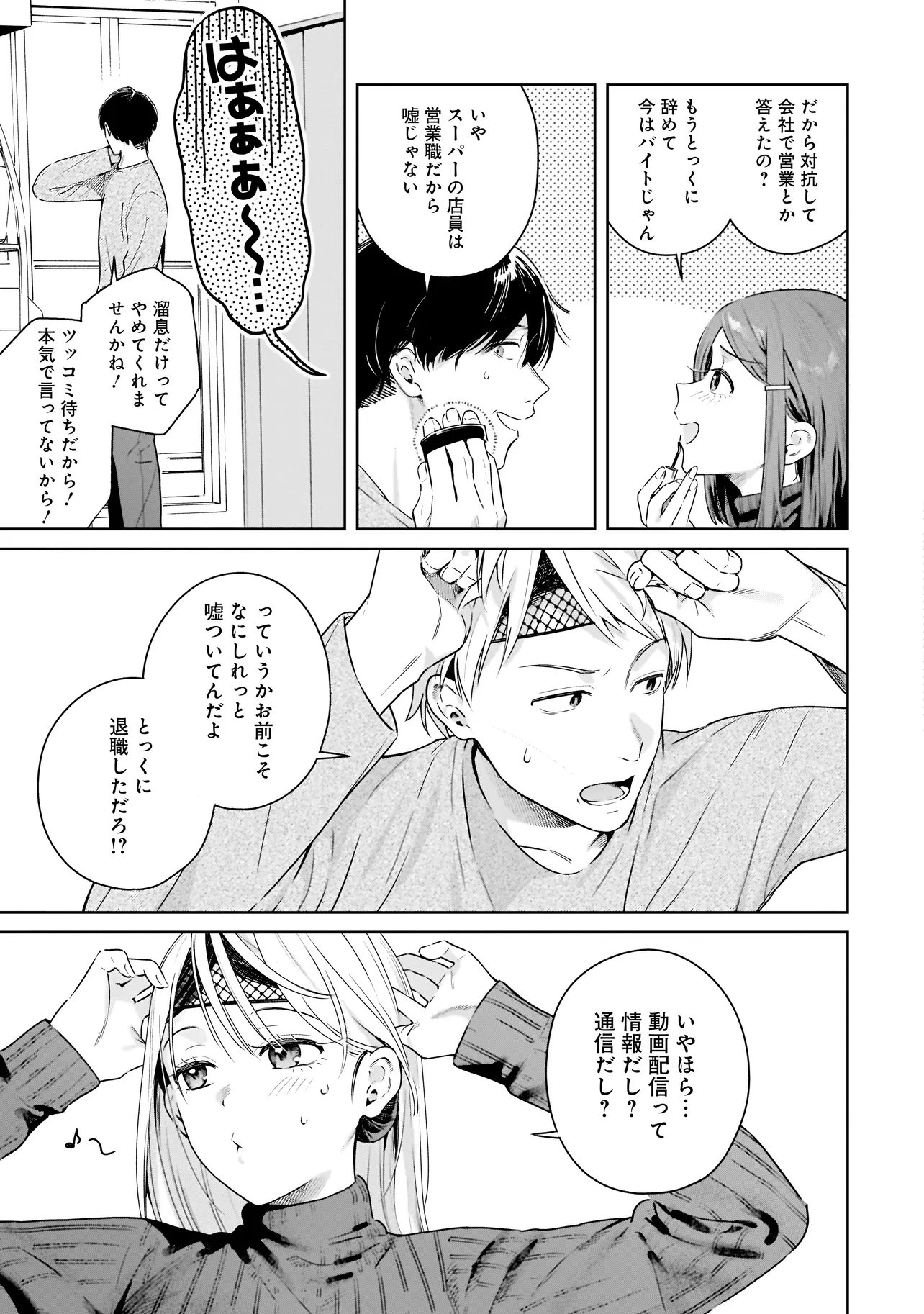 BUDDY MONETIZE Chap 1 - Pic 23