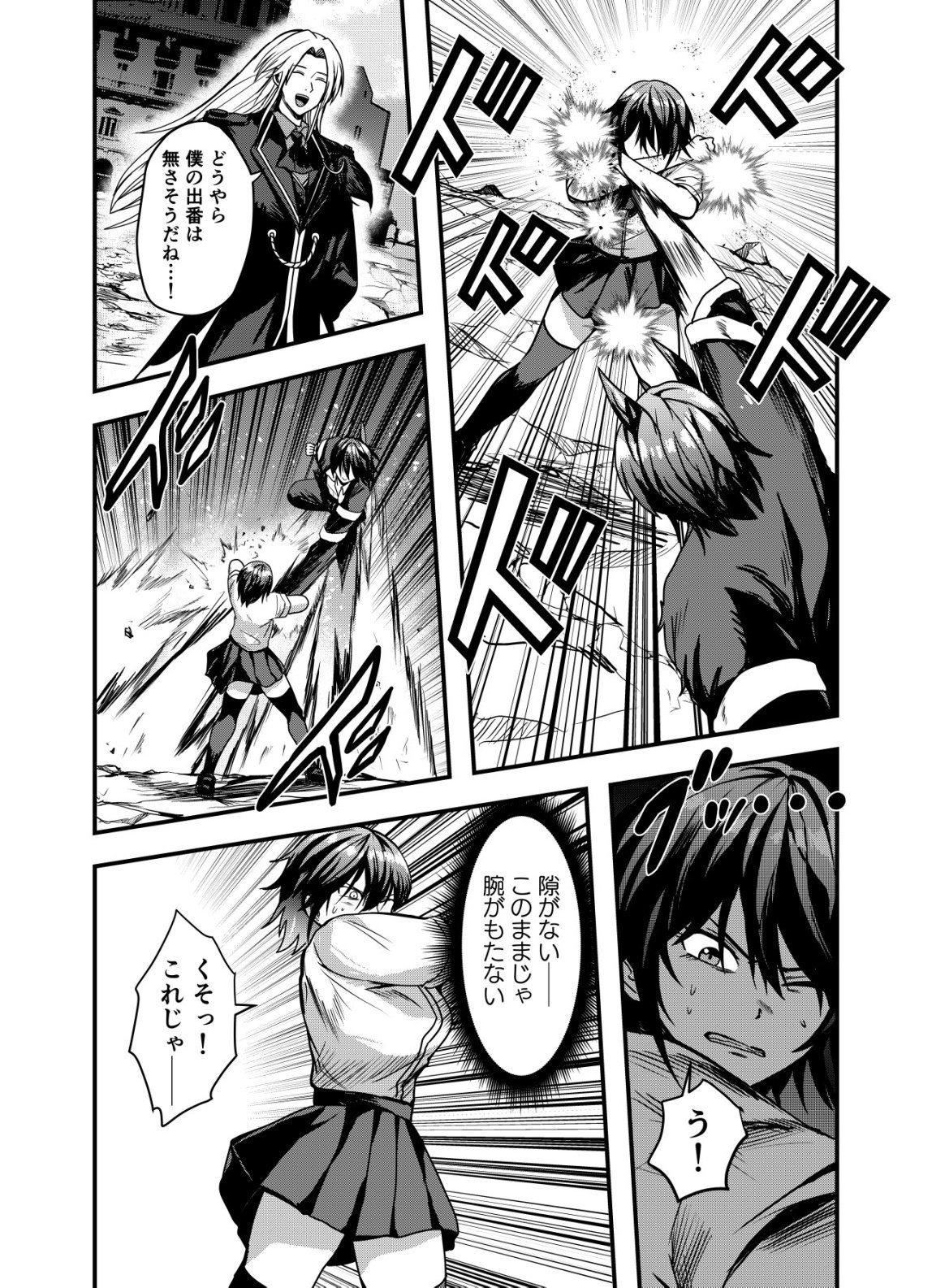MATORI -VAMPIRE VS MAHOU TORISHIMARI-KAN- RAW Chap 18 - Pic 9
