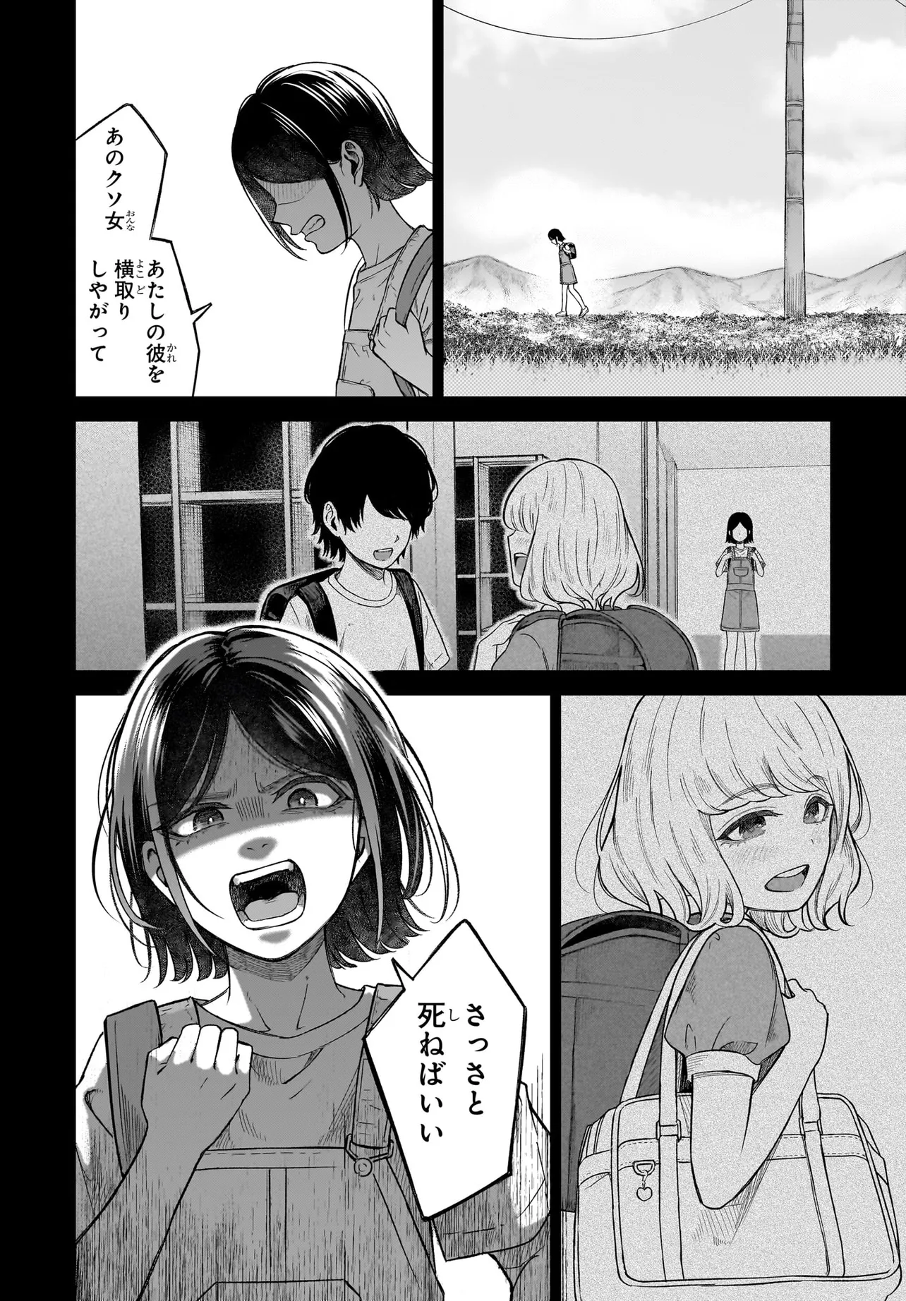 MAJO SUIRI Chap 4 - Pic 10