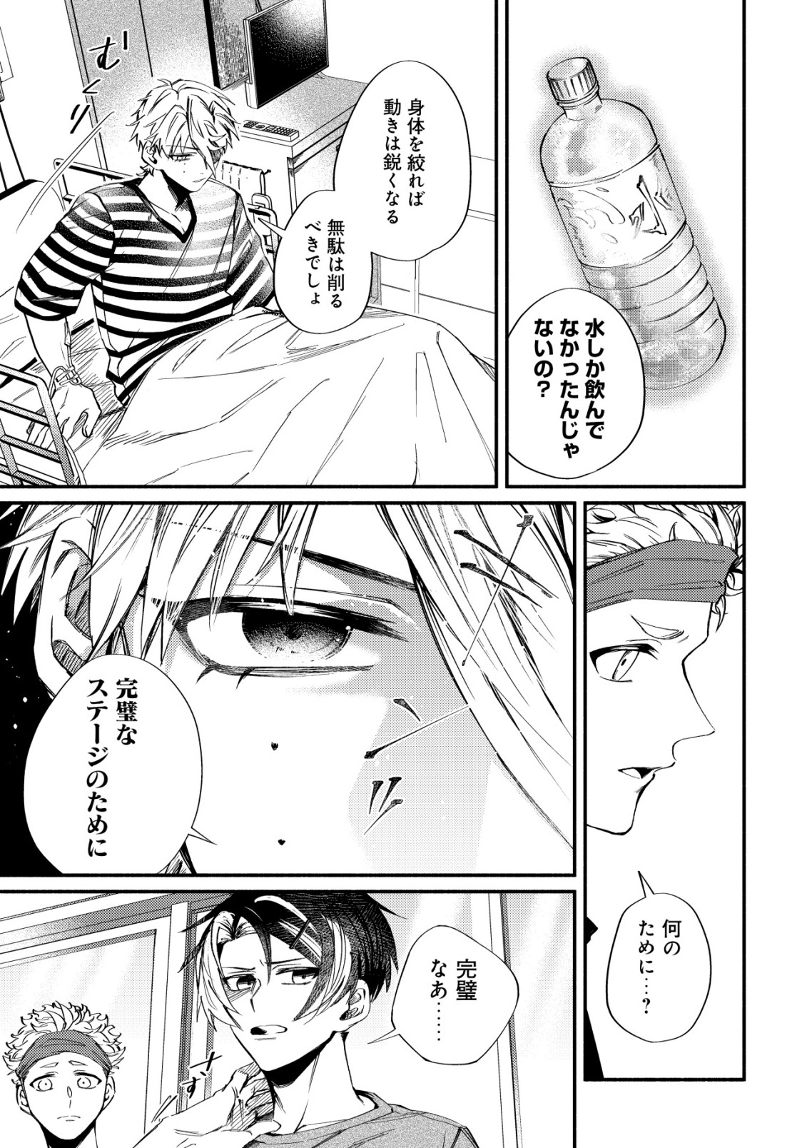 KIRAMEKE☆IDOL ACADEMY Chap 6 - Pic 9