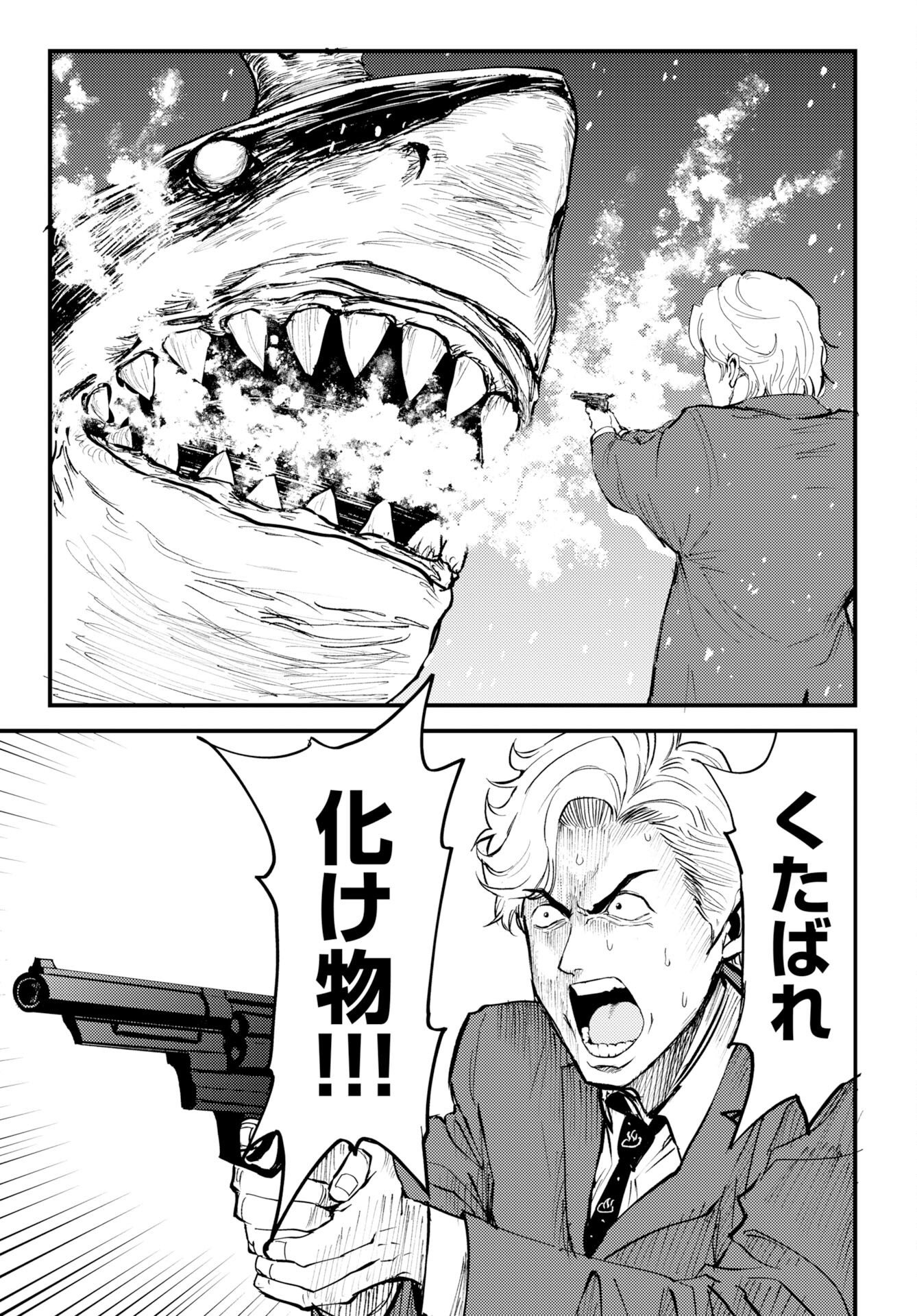 ONSEN SHARK Chap 4 - Pic 27