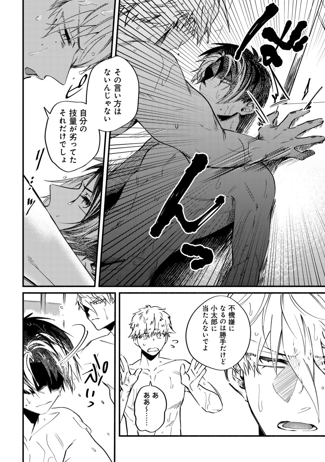 KIRAMEKE☆IDOL ACADEMY Chap 5 - Pic 12