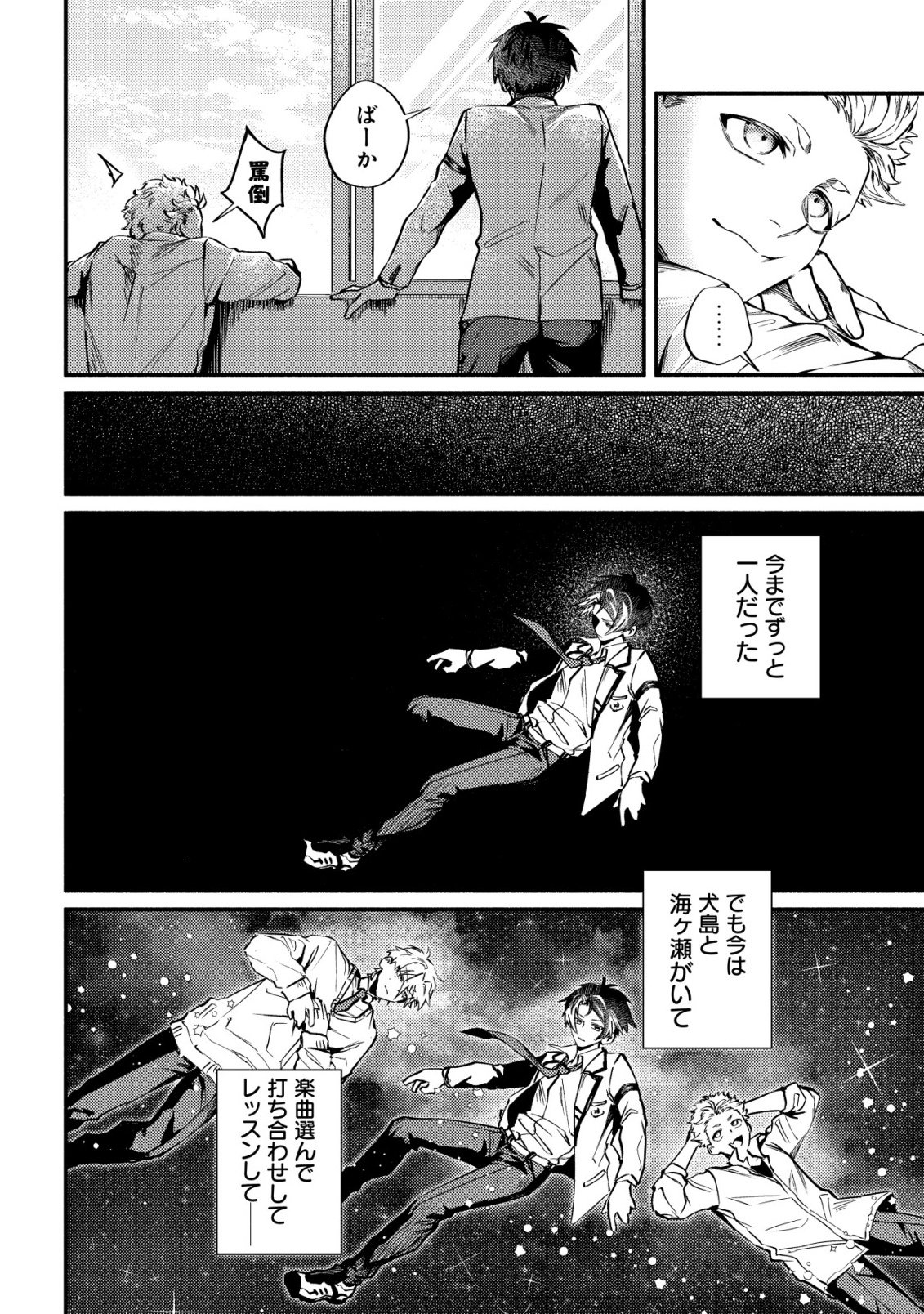 KIRAMEKE☆IDOL ACADEMY Chap 5 - Pic 22