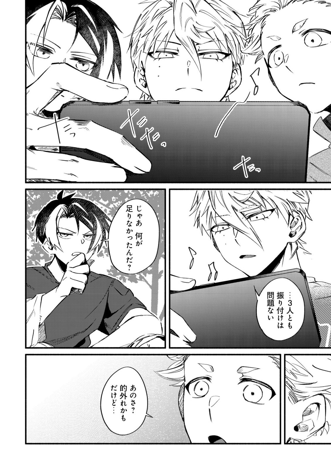 KIRAMEKE☆IDOL ACADEMY Chap 7 - Pic 20
