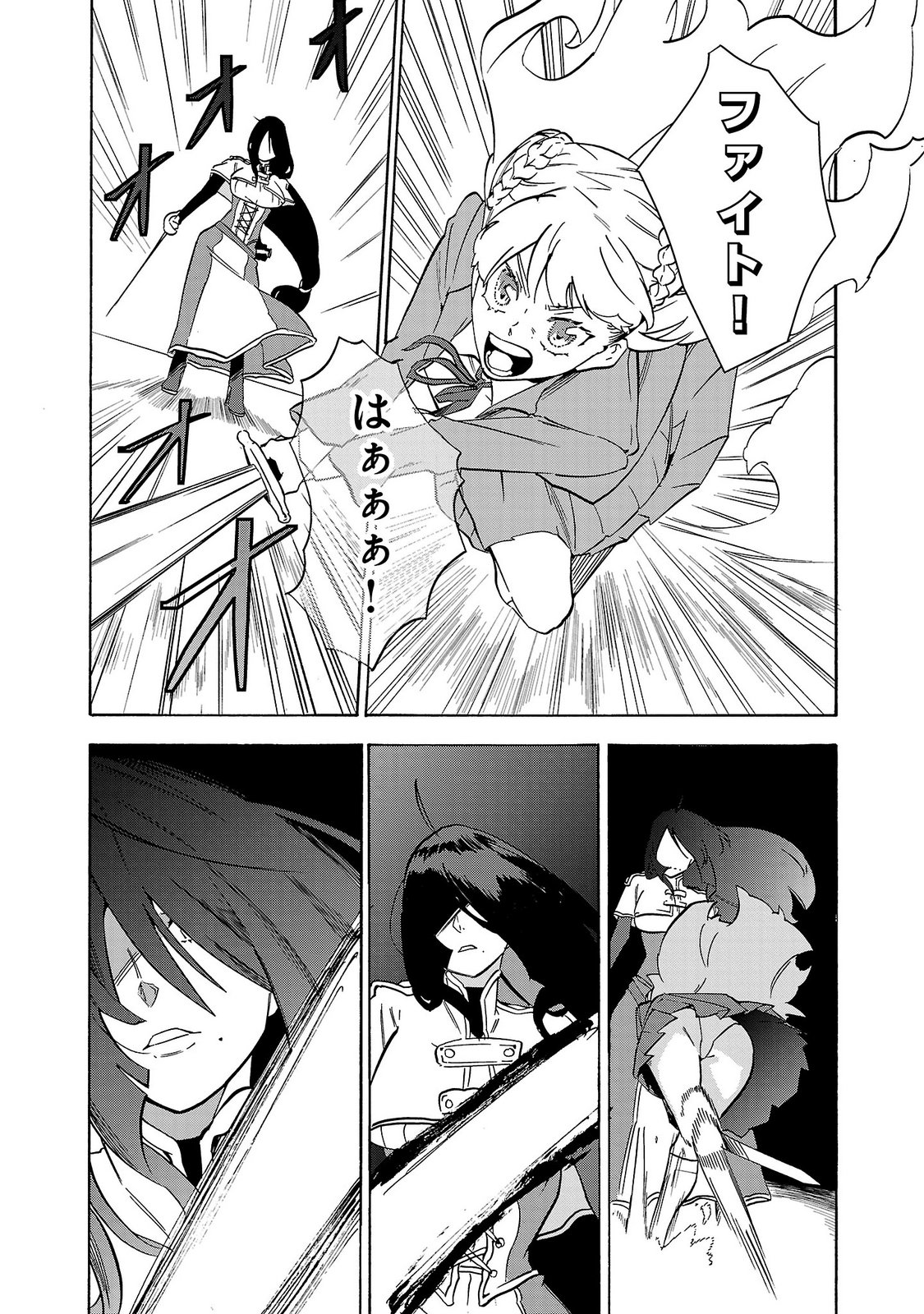 KUNRENSHO NO SANDBAG OJISAN, JITSU WA SAIKYOU DESHITA: KUBI NI NATTA TOTAN, SHUSSE SHITA MOTO DESHITACHI NI SEMARARERU NO DA GA Chap 7.2 - Pic 17