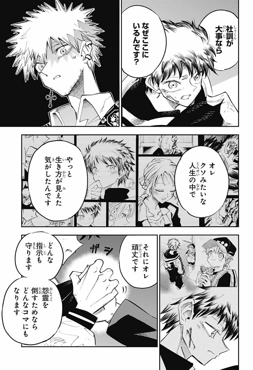 LABOR DAY Chap 4 - Pic 22