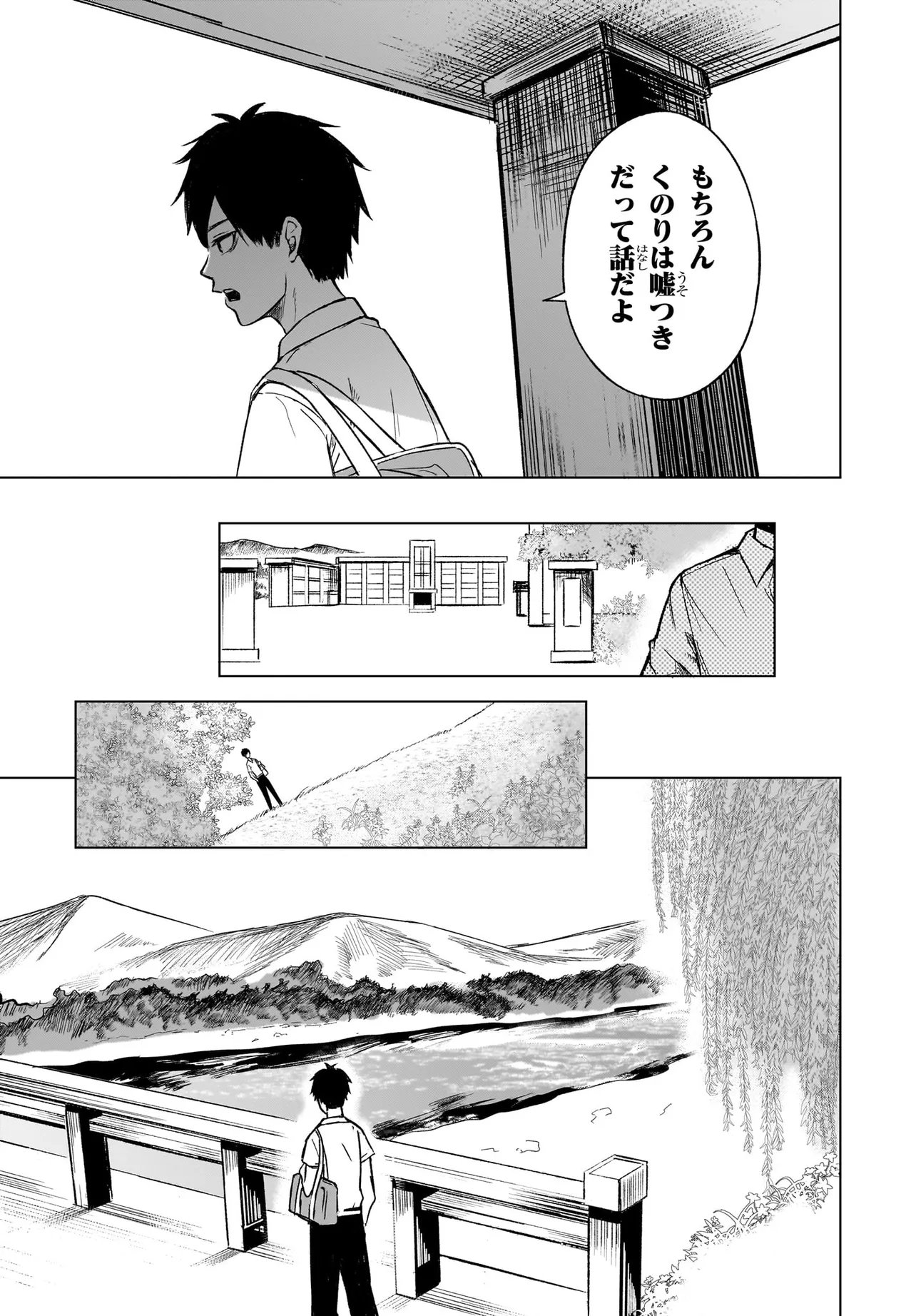 MAJO SUIRI Chap 1 - Pic 25