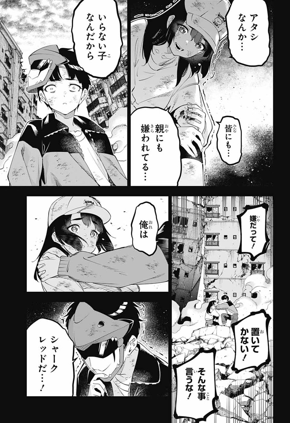 BOKU NO KANOJO WA KESSEN HEIKI Chap 3 - Pic 31