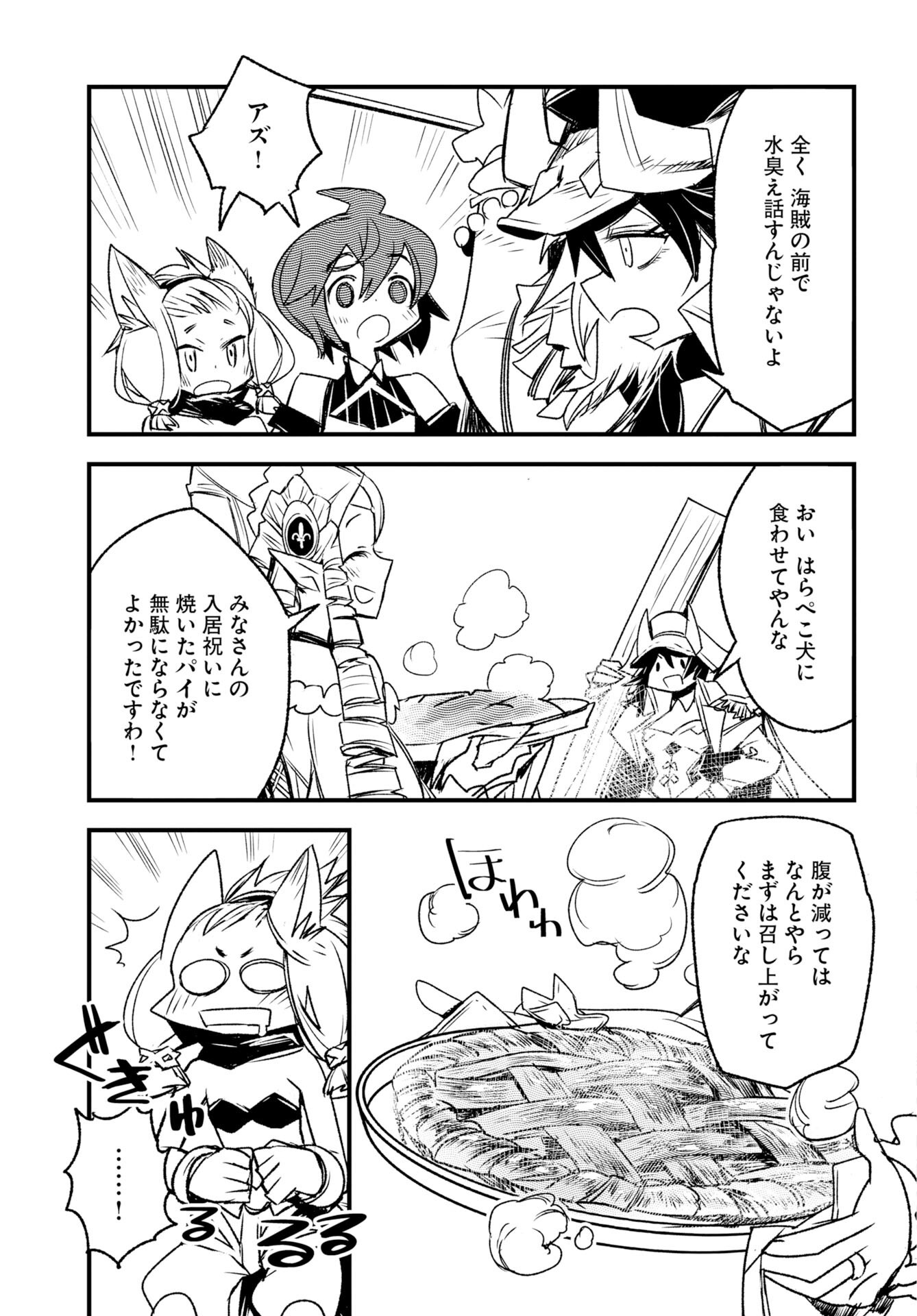 ENGAGE FOR PRINCESS Chap 16 - Pic 7
