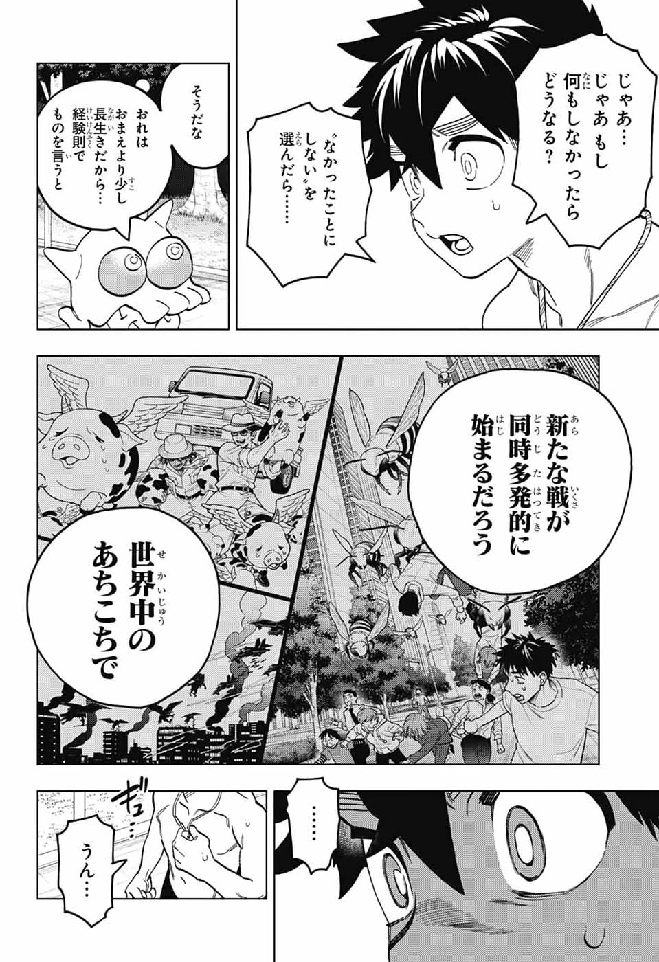 KEMONO JIHEN - RAW Chap 113 - Pic 8