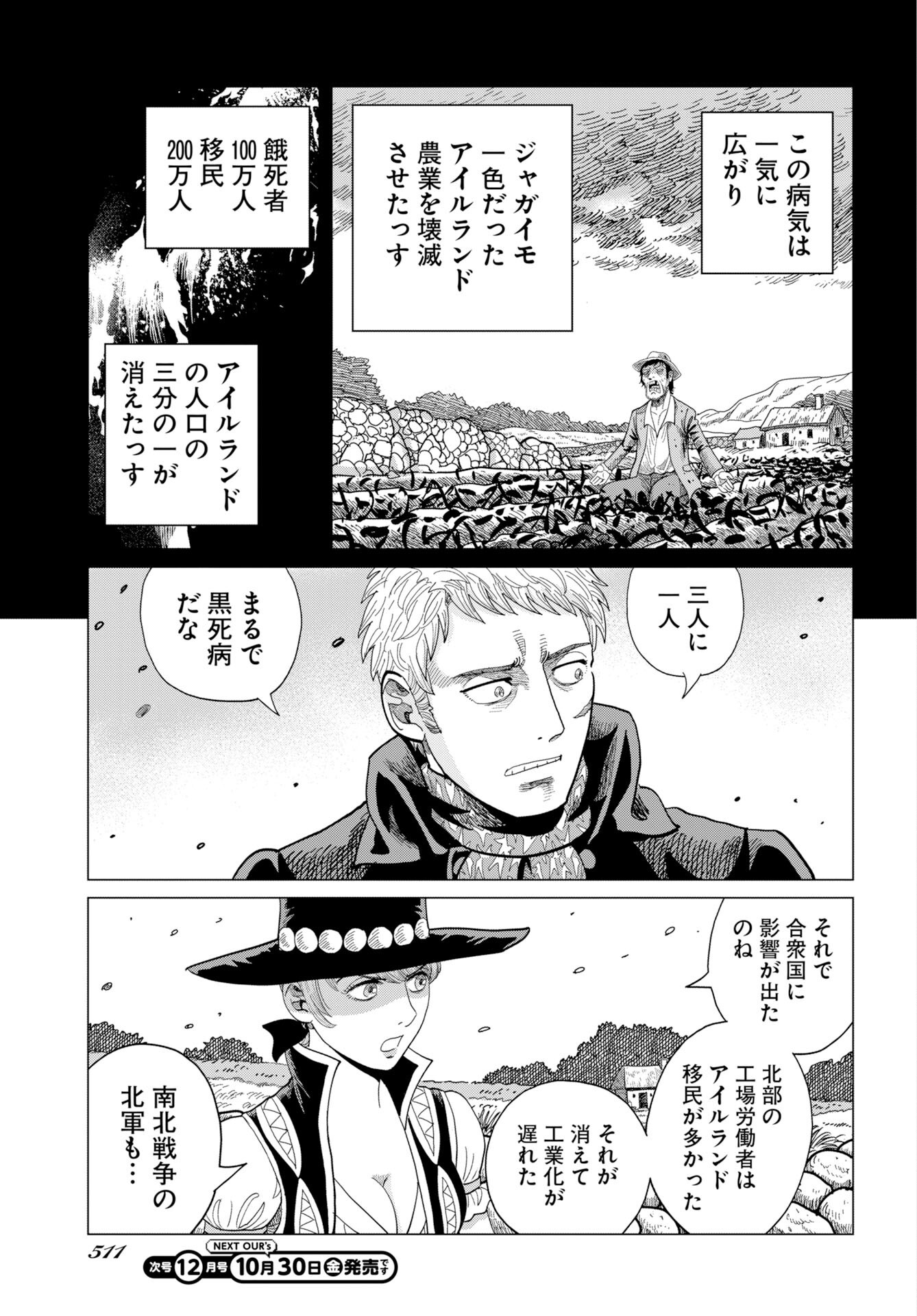 DOG TIMES Chap 23 - Pic 9