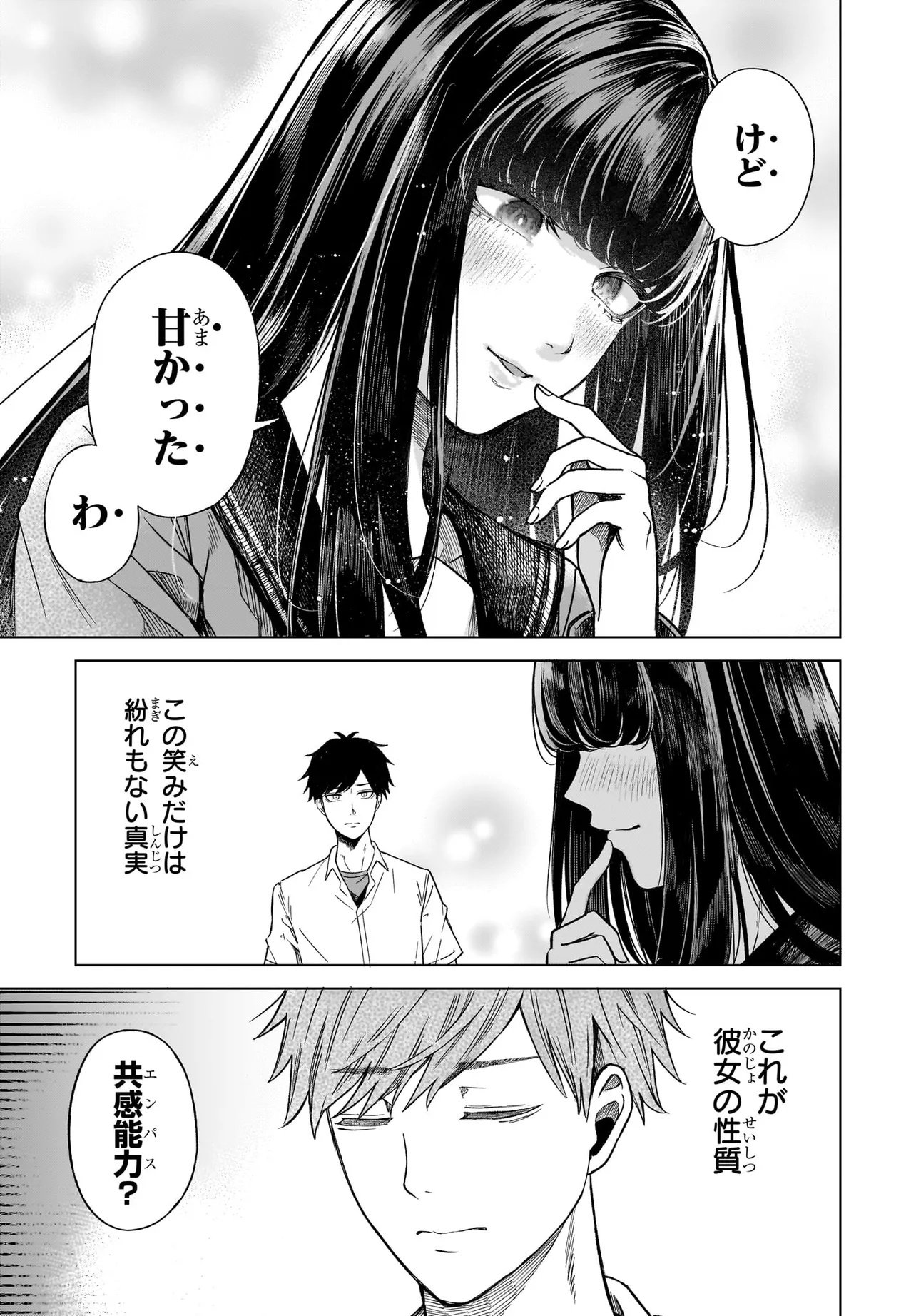 MAJO SUIRI Chap 1 - Pic 39