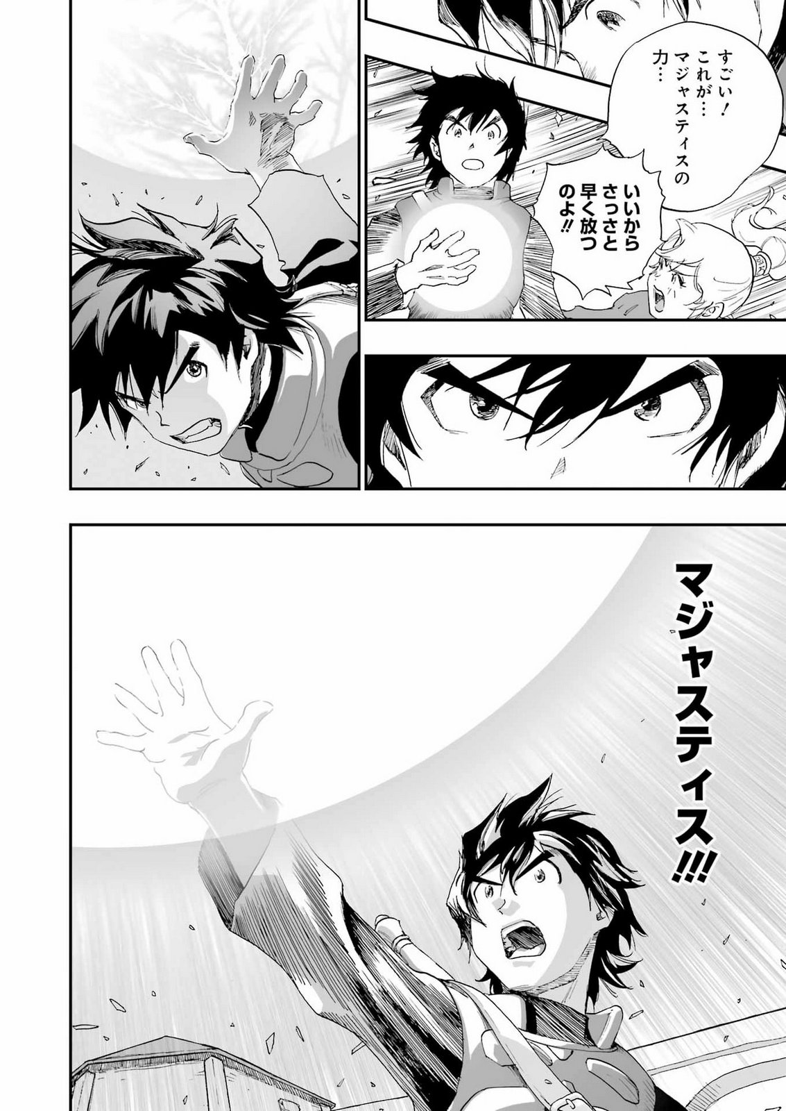 DRAGON QUEST EDEN Chap 10 - Pic 30