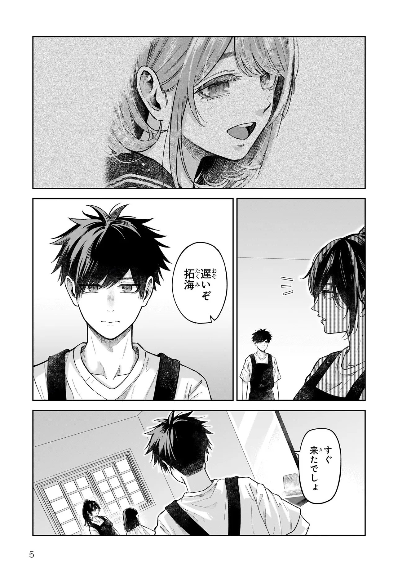 MAJO SUIRI Chap 6 - Pic 5
