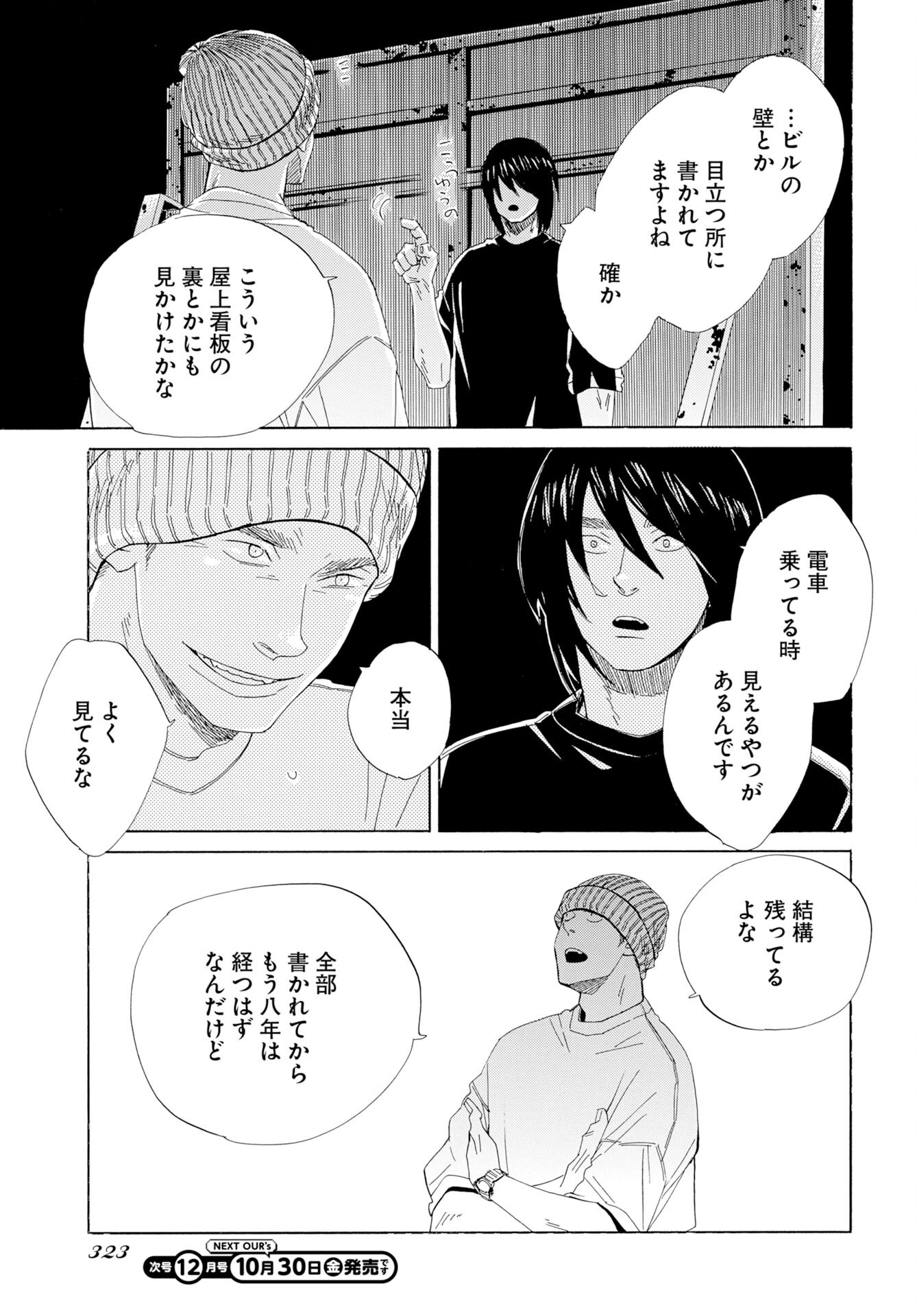 IT'S DA BOMB Chap 9 - Pic 21