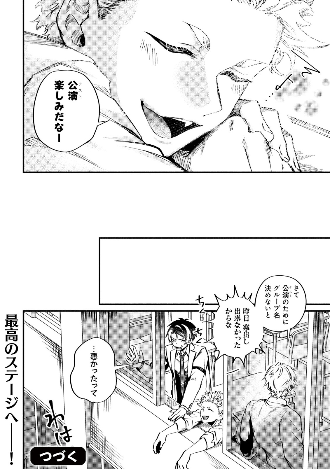 KIRAMEKE☆IDOL ACADEMY Chap 5 - Pic 24