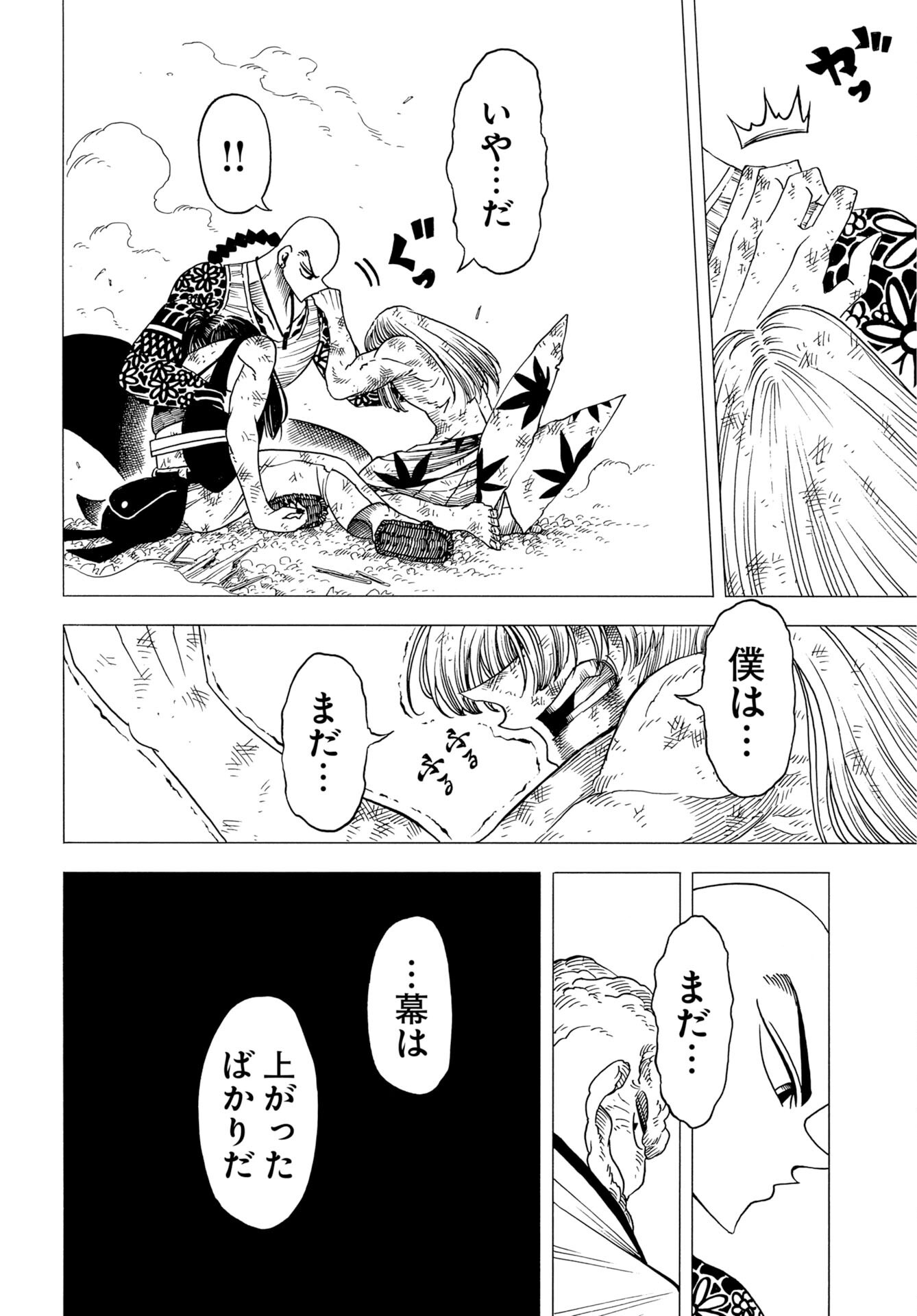 EKAKISHI Chap 18 - Pic 26