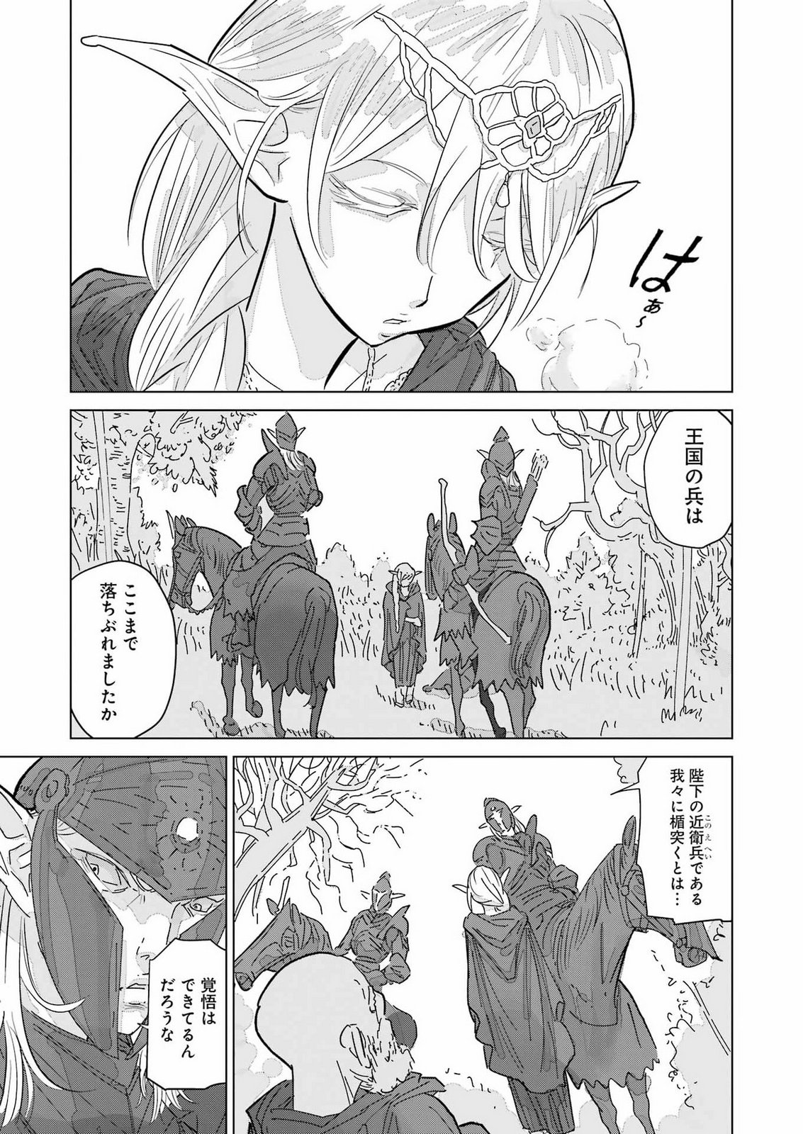 KARATE NO OUJO SILURIA Chap 0 - Pic 7