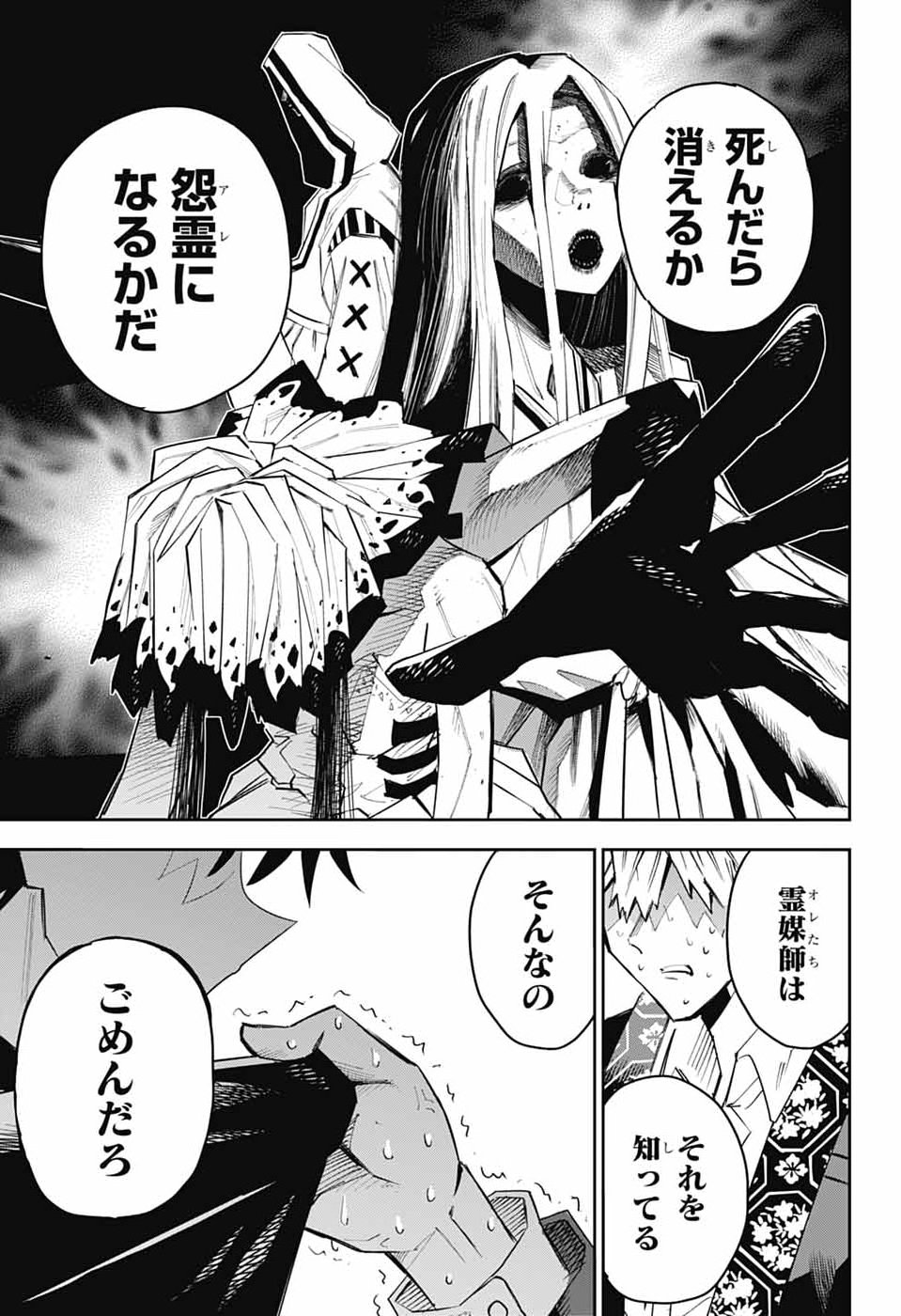 LABOR DAY Chap 4 - Pic 20