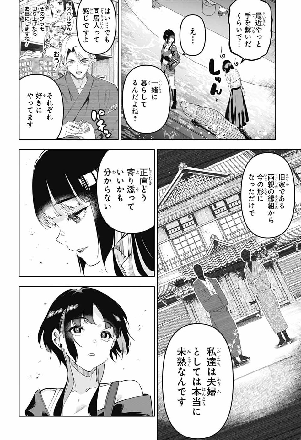 BOKU NO KANOJO WA KESSEN HEIKI Chap 3 - Pic 22
