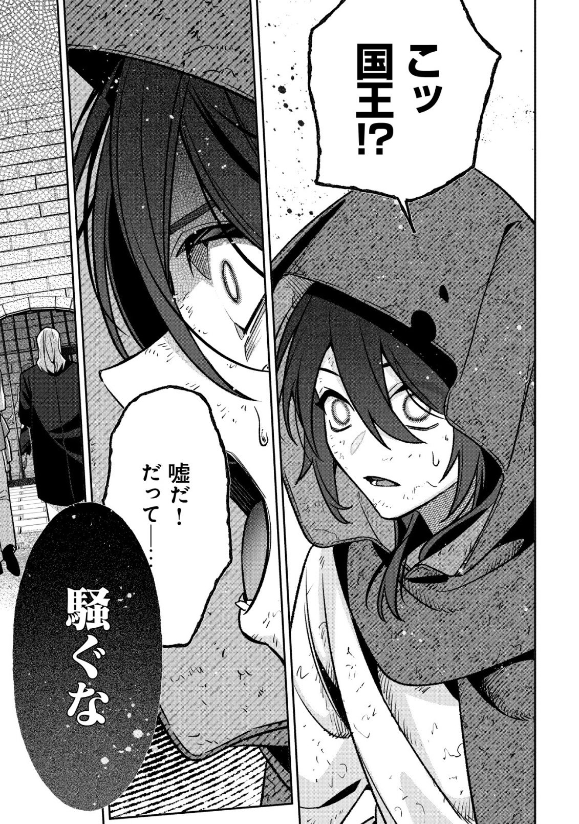 AKUYAKU REIJOU NO YUIGONJOU Chap 11 - Pic 7