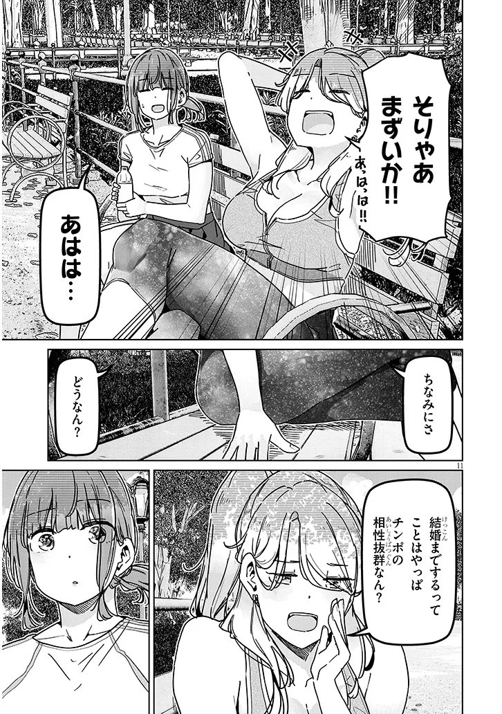 SHINKON DAKEDO CAPTAIN NO KANOJO TOWA MADA YARENAI Chap 7.1 - Pic 11