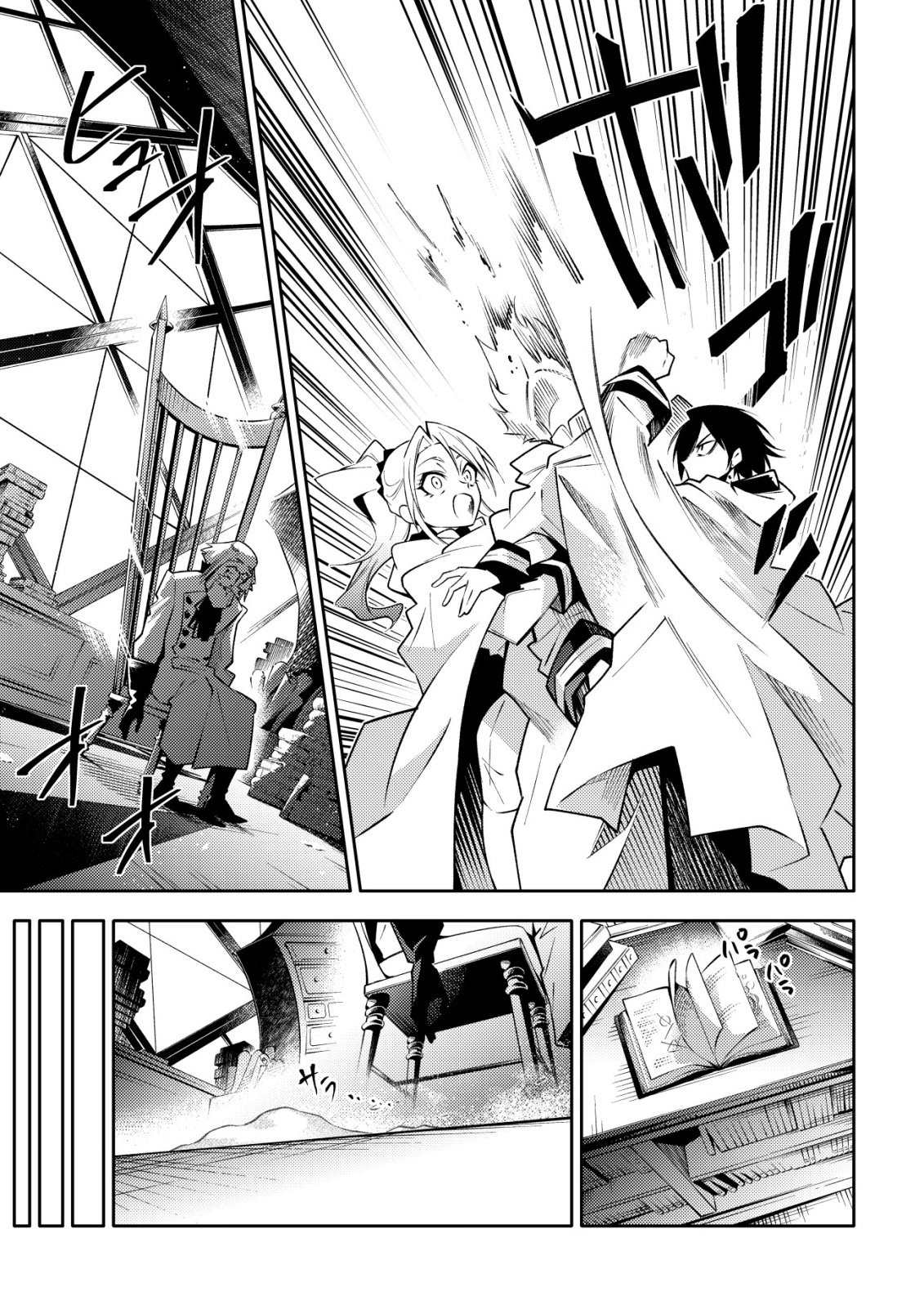 KARE NO MAZOKU WA IKANARU MAJUTSU WO MOTTE BOUGOKEKKAI WO KOURYAKU SHITA KA - RAW Chap 12 - Pic 3