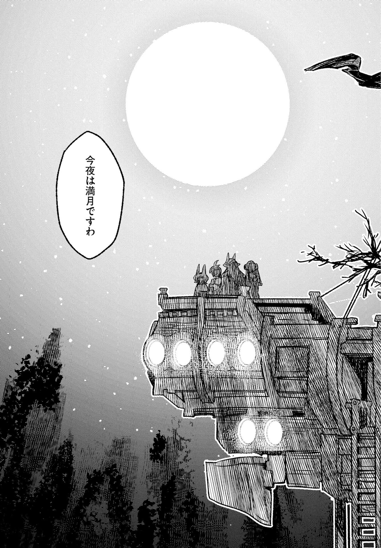 ENGAGE FOR PRINCESS Chap 16 - Pic 13