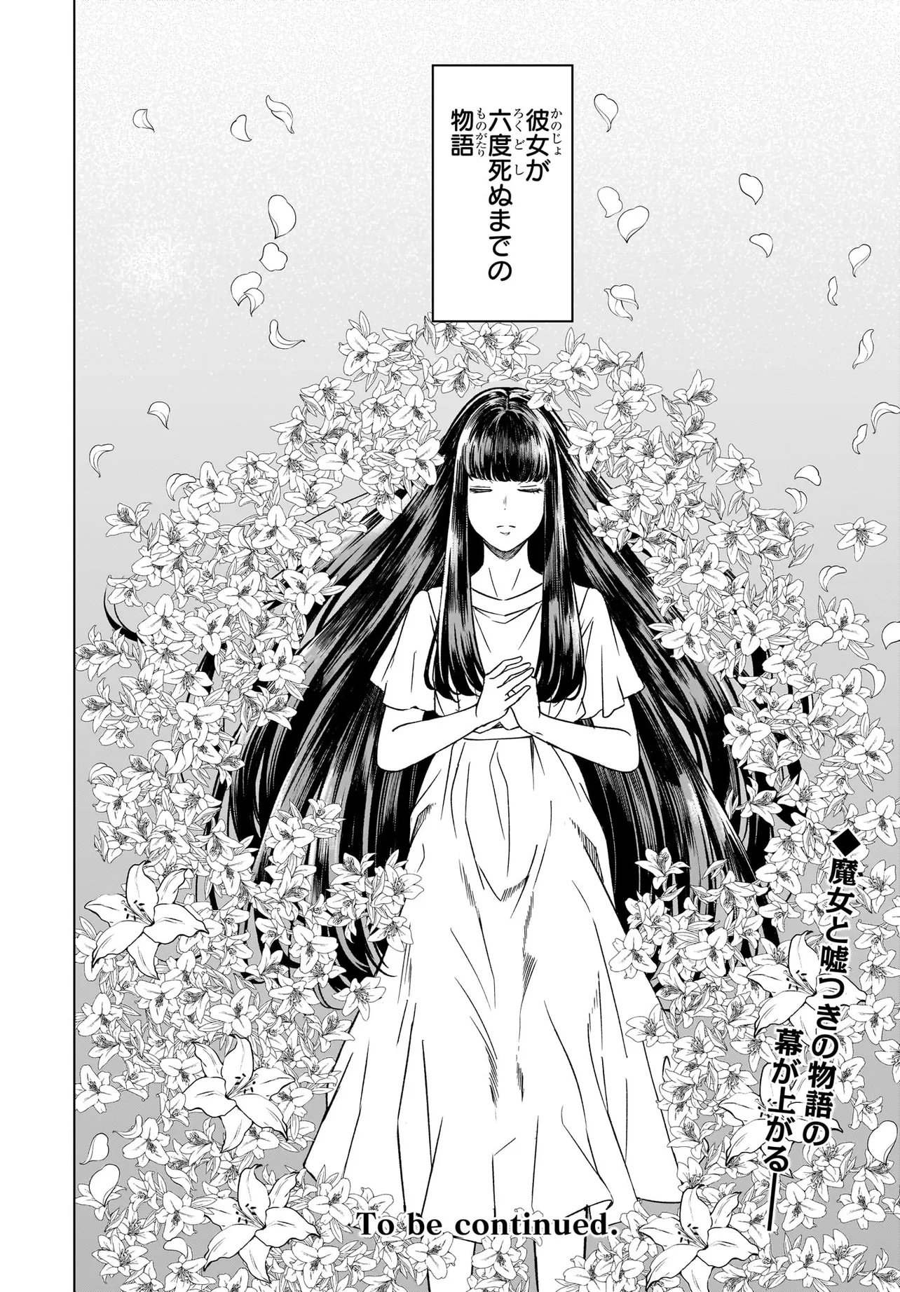 MAJO SUIRI Chap 1 - Pic 52