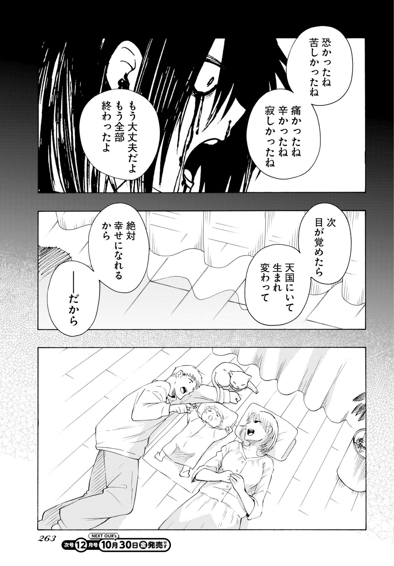 KAI KAI KAI KAI Chap 4 - Pic 19