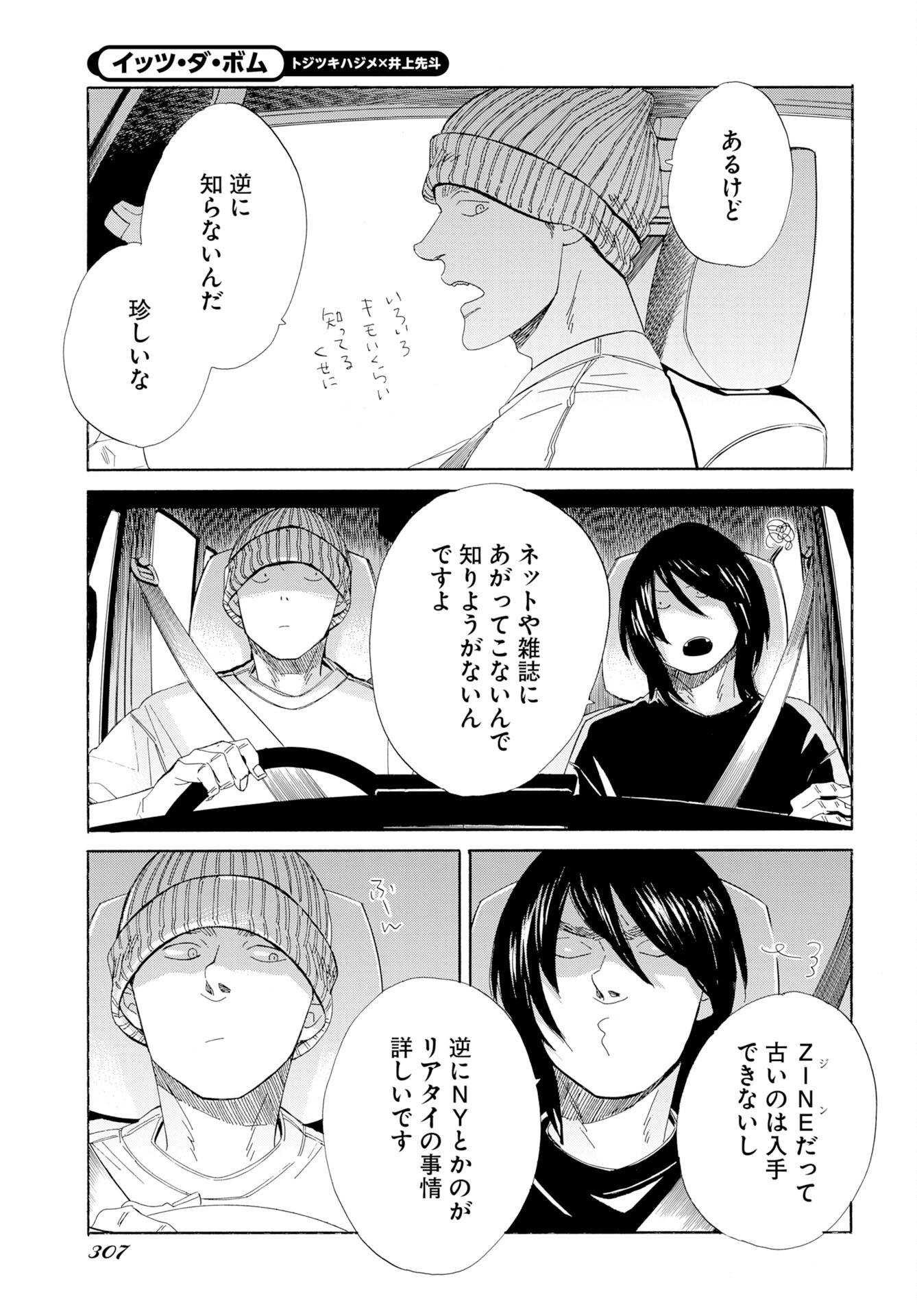 IT'S DA BOMB Chap 9 - Pic 5
