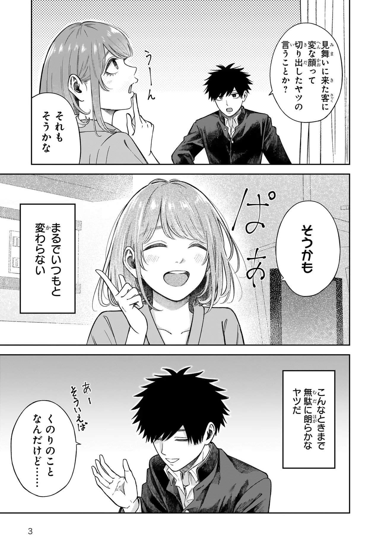 MAJO SUIRI Chap 10 - Pic 3