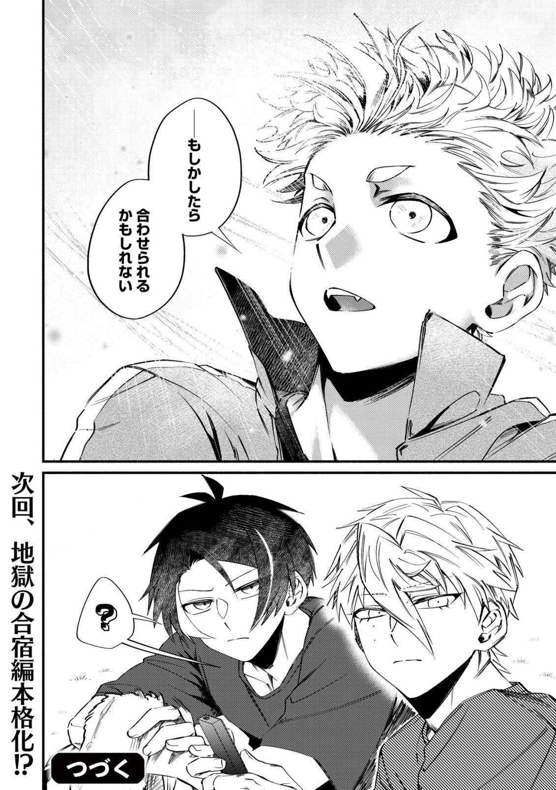 KIRAMEKE☆IDOL ACADEMY Chap 7 - Pic 24