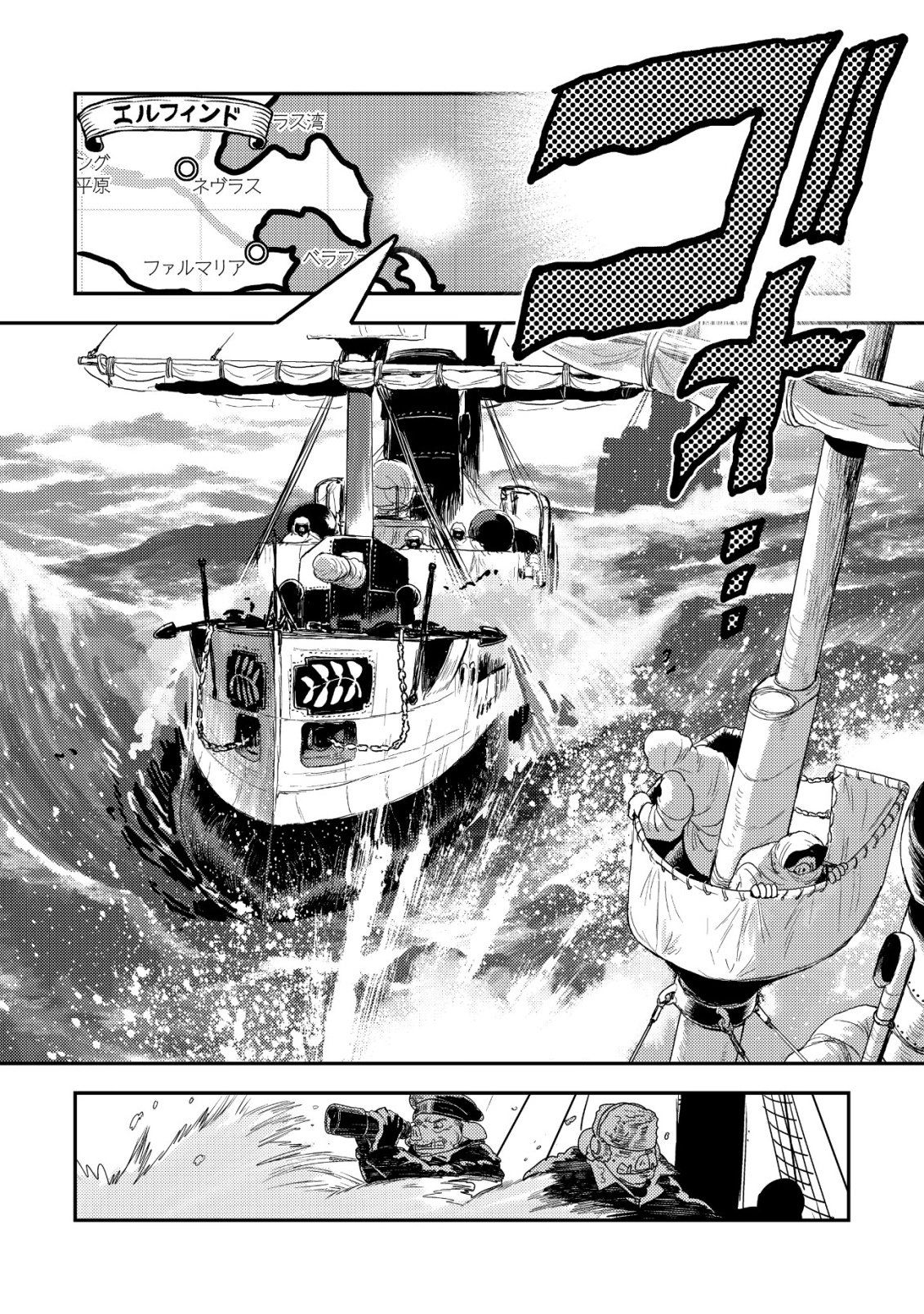 ORUKUSEN OKOKU SHI YABANNA OAK NO KUNI HA, IKA NI SHITE HEIWANA ELF NO KUNI WO NI ITATTA KA Chap 22 - Pic 8