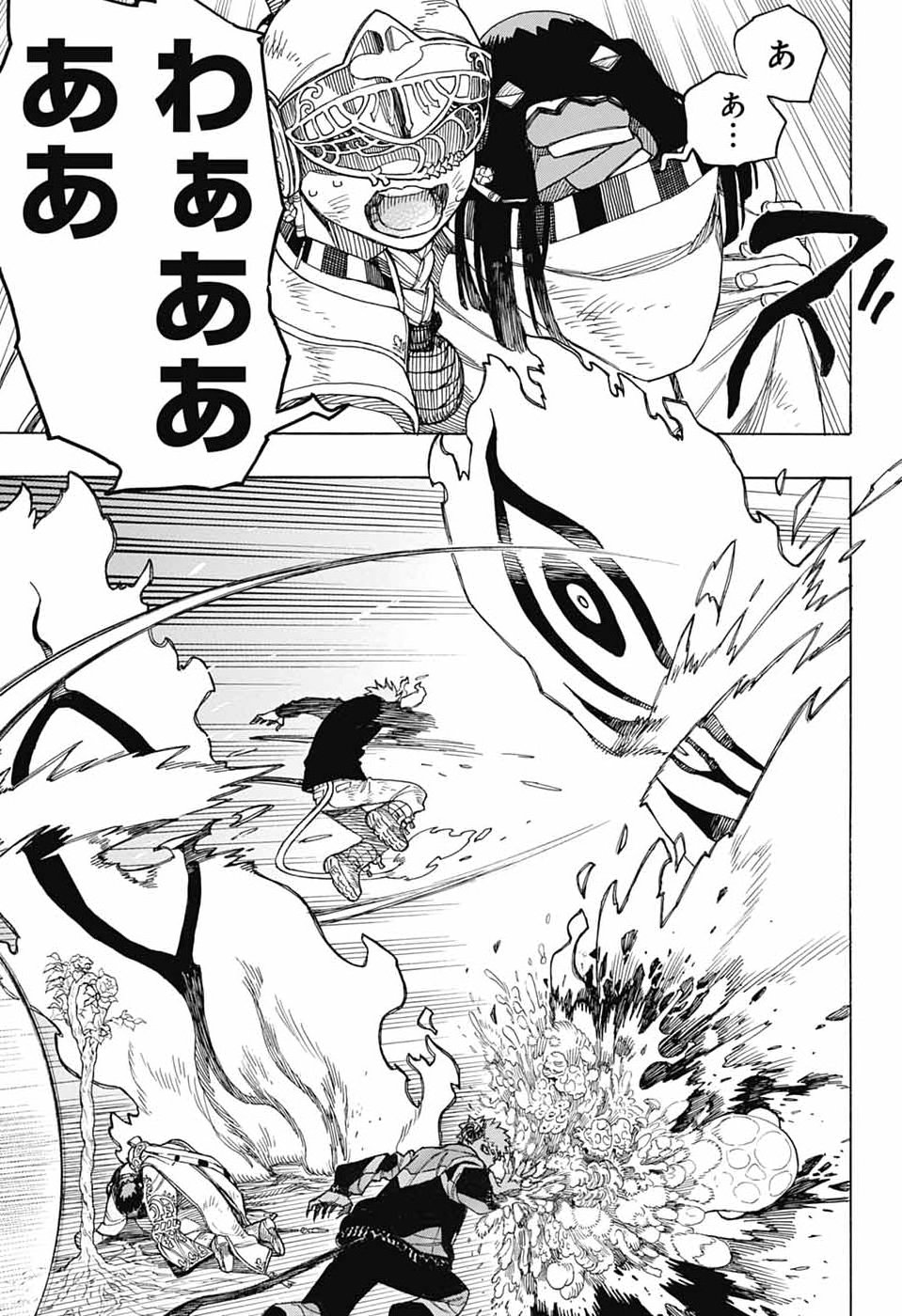 AO NO EXORCIST- RAW Chap 170 - Pic 35