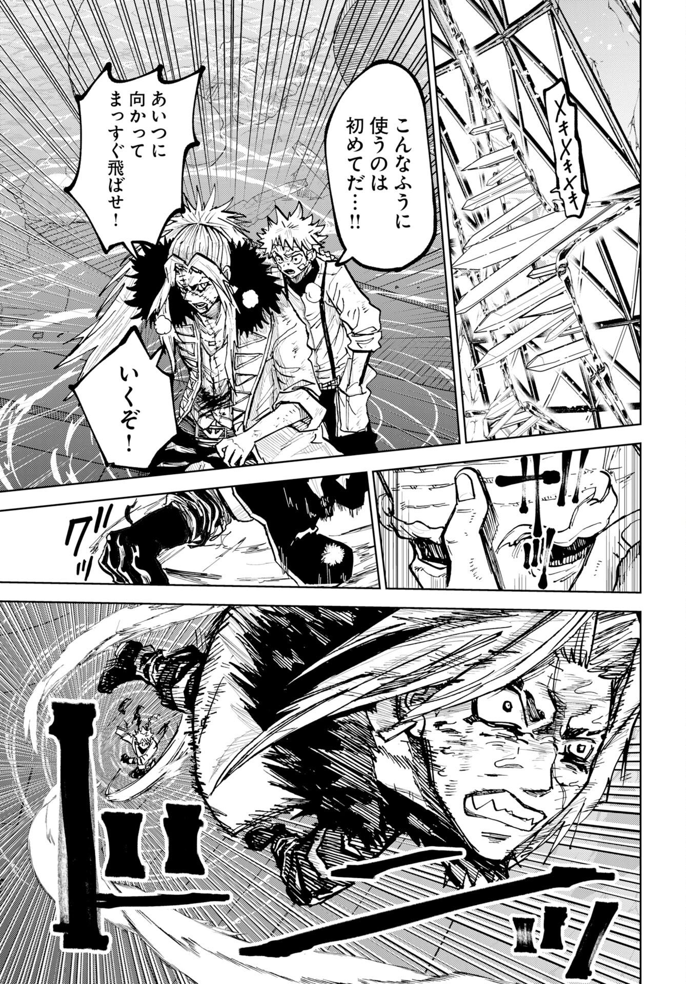 Shuiro no kamen Chap 59 - Pic 25