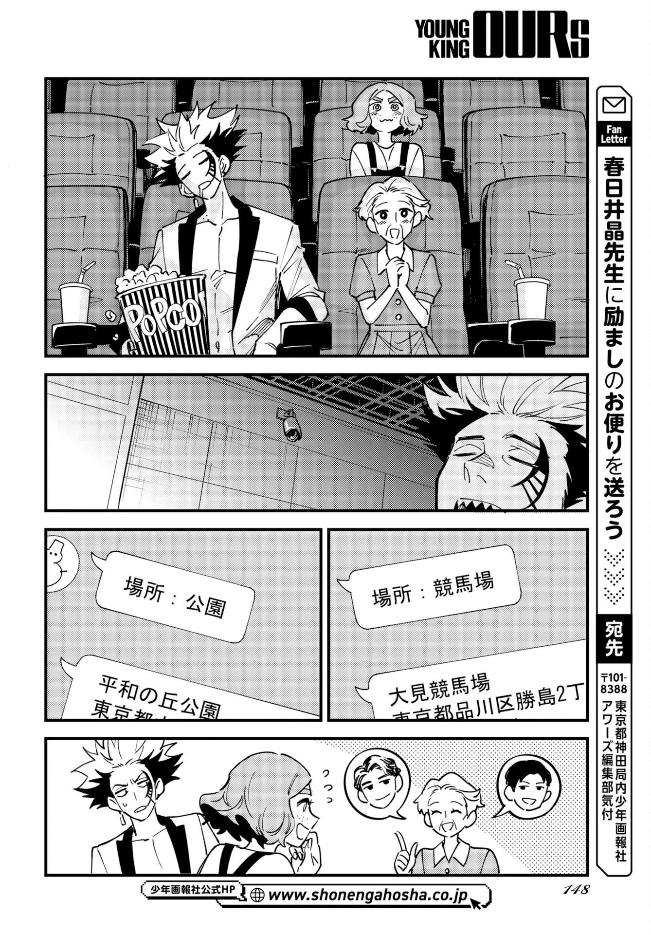 Story Of The Family Not To Die Chap 58 - Pic 10