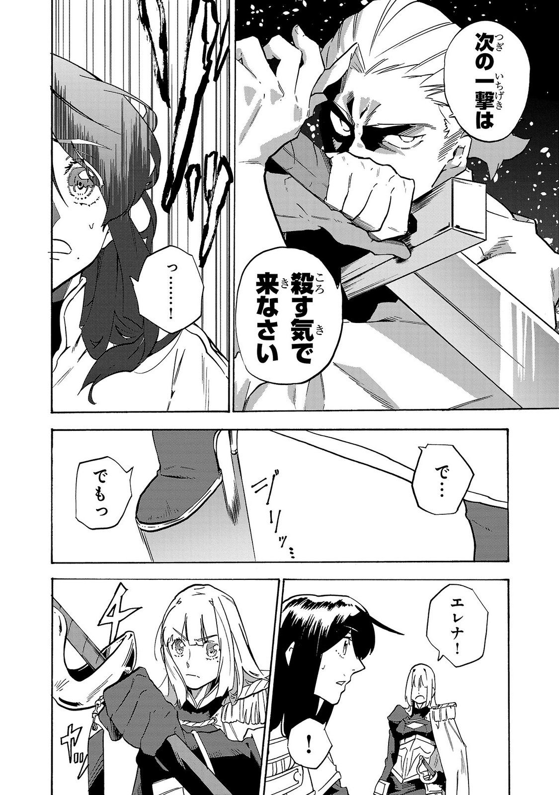 KUNRENSHO NO SANDBAG OJISAN, JITSU WA SAIKYOU DESHITA: KUBI NI NATTA TOTAN, SHUSSE SHITA MOTO DESHITACHI NI SEMARARERU NO DA GA Chap 7.2 - Pic 4