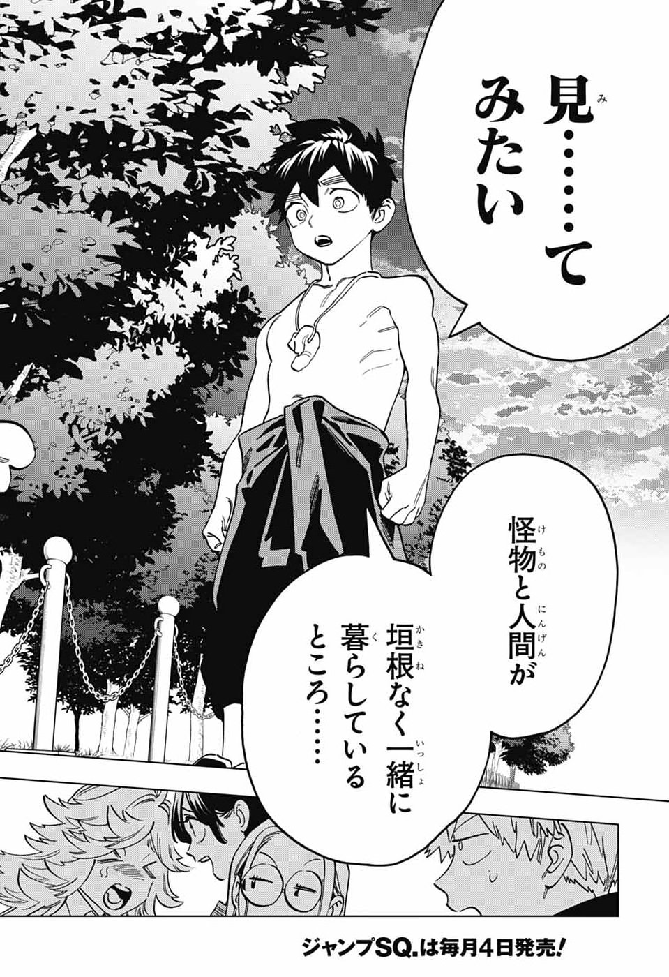 KEMONO JIHEN - RAW Chap 113 - Pic 14