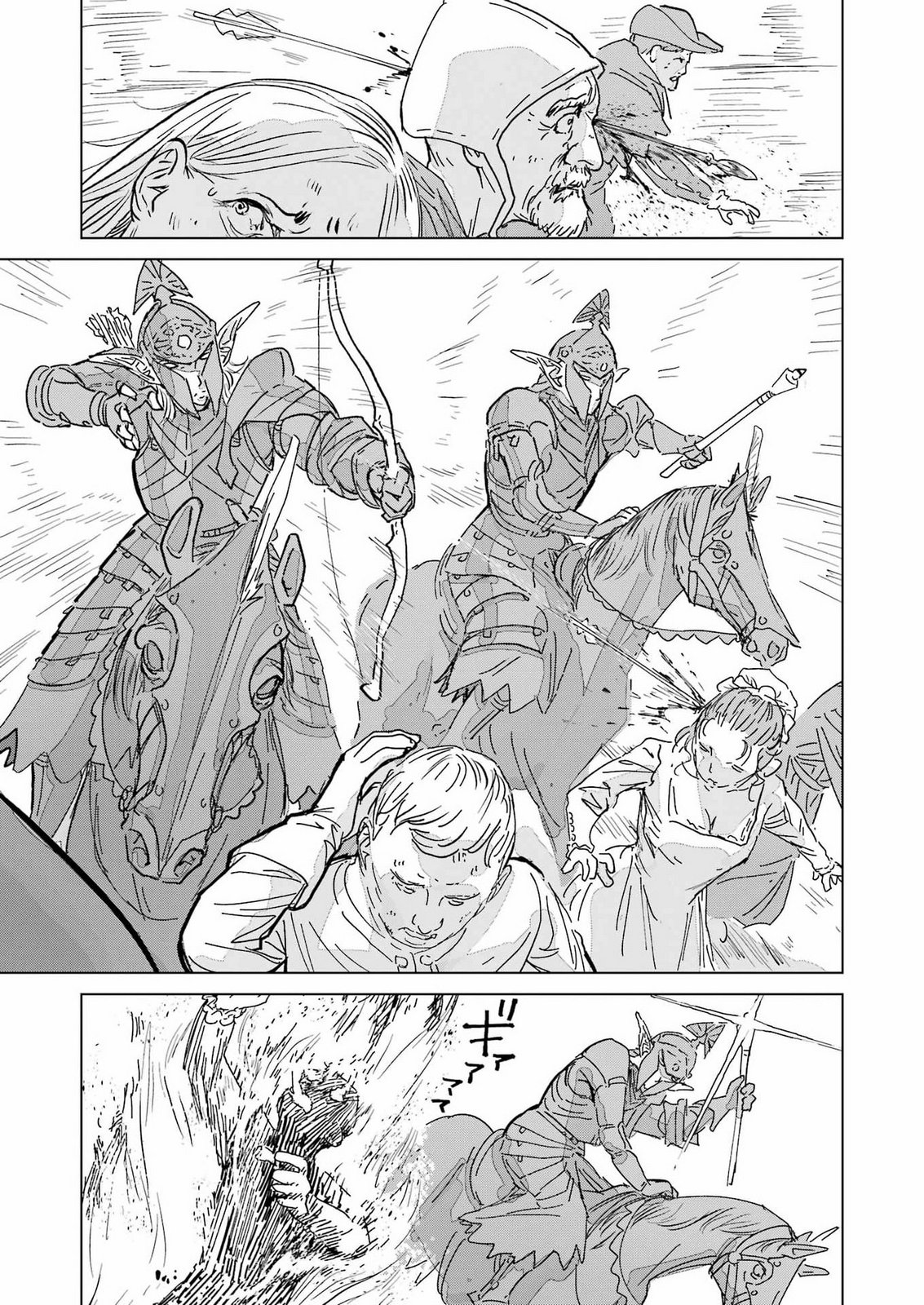 KARATE NO OUJO SILURIA Chap 0 - Pic 3